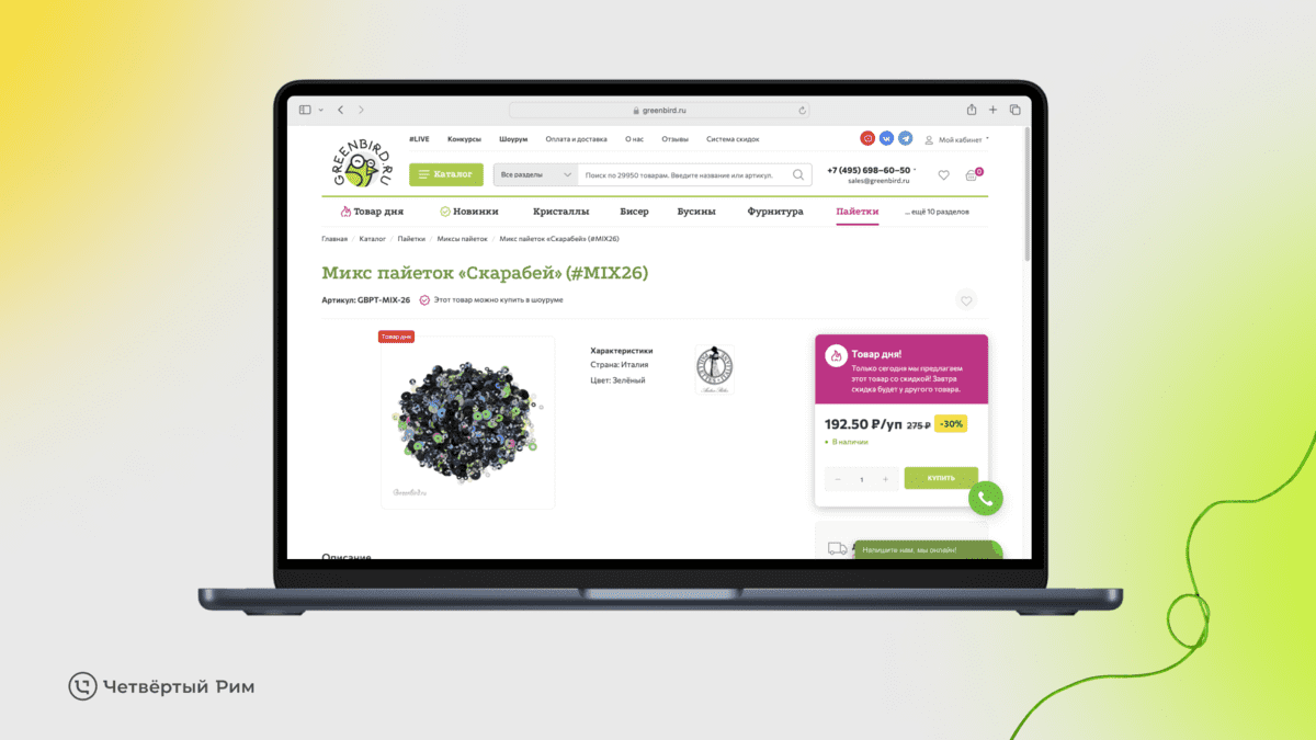 Редизайн интернет-магазина для рукоделия — Изображение №13 — Маркетинг на Dprofile