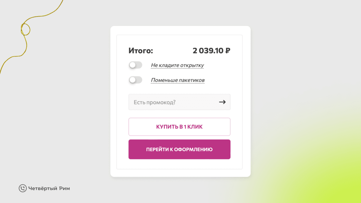 Редизайн интернет-магазина для рукоделия — Изображение №10 — Маркетинг на Dprofile