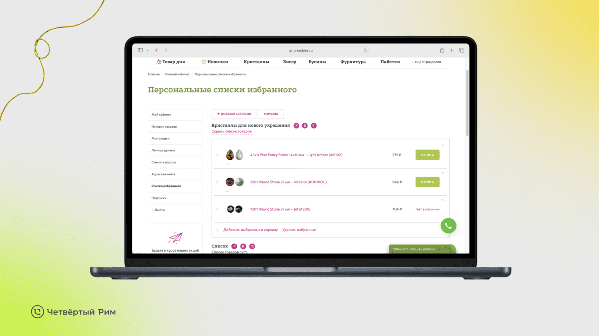 Редизайн интернет-магазина для рукоделия — Изображение №6 — Маркетинг на Dprofile