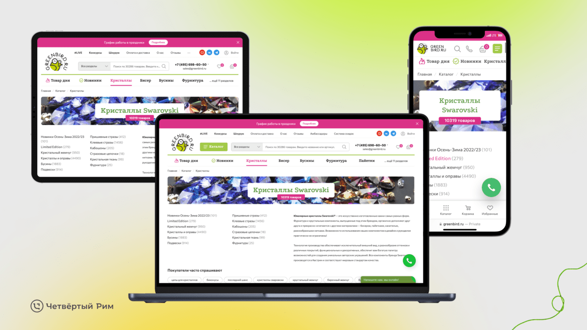 Редизайн интернет-магазина для рукоделия — Изображение №12 — Маркетинг на Dprofile