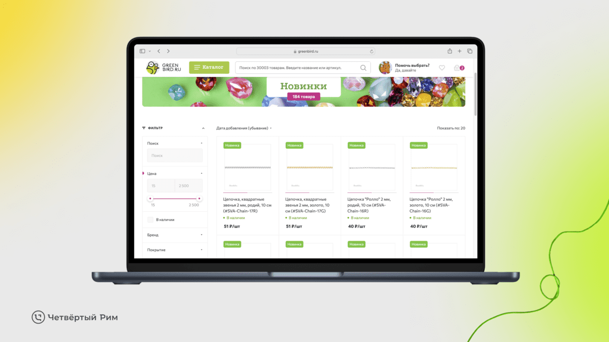 Редизайн интернет-магазина для рукоделия — Изображение №9 — Маркетинг на Dprofile