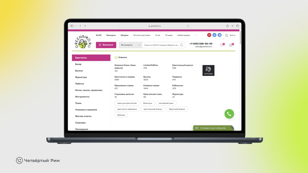Редизайн интернет-магазина для рукоделия — Изображение №7 — Маркетинг на Dprofile