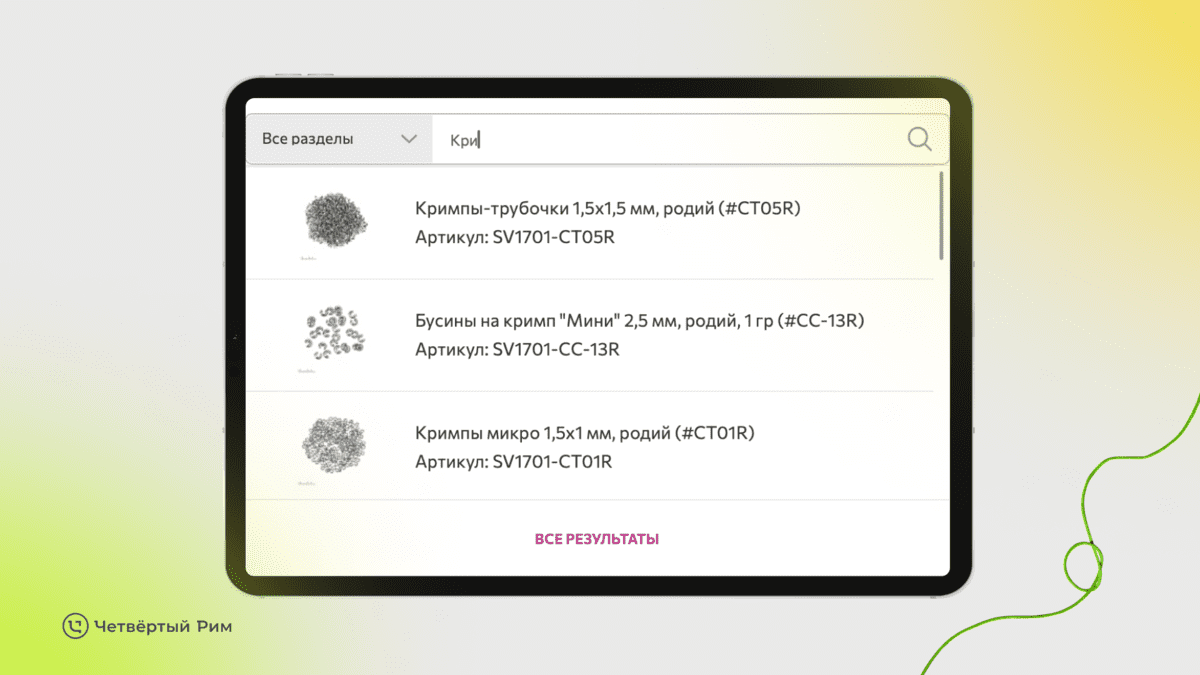 Редизайн интернет-магазина для рукоделия — Изображение №8 — Маркетинг на Dprofile