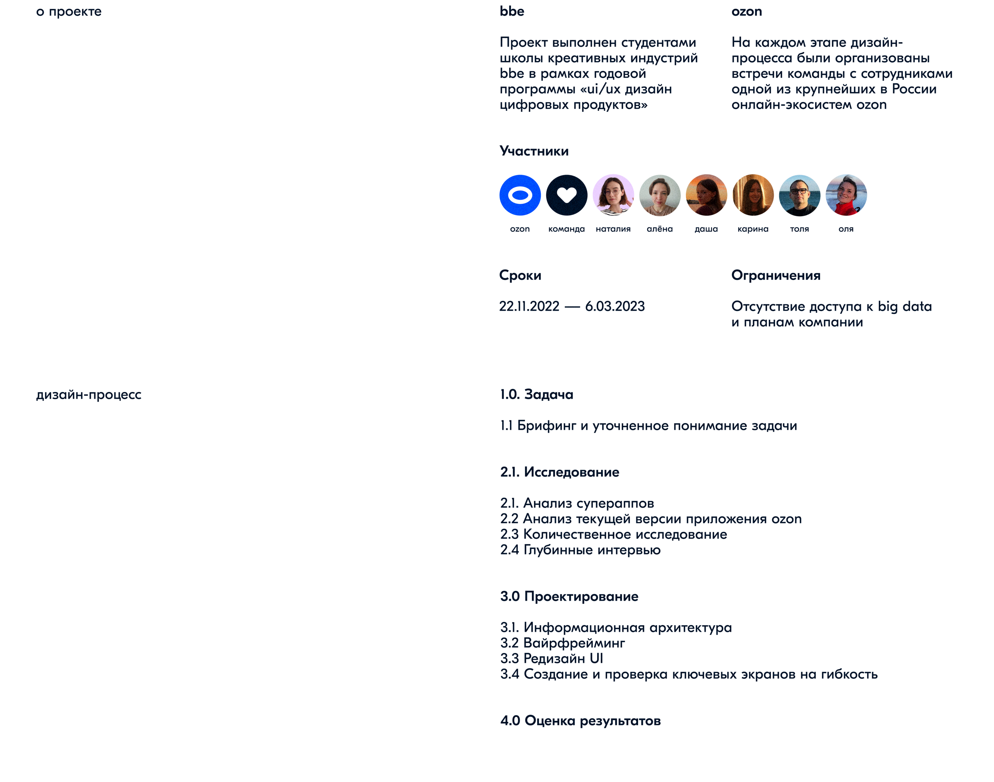 Ozon mobile app navigation — Изображение №2 — Интерфейсы на Dprofile
