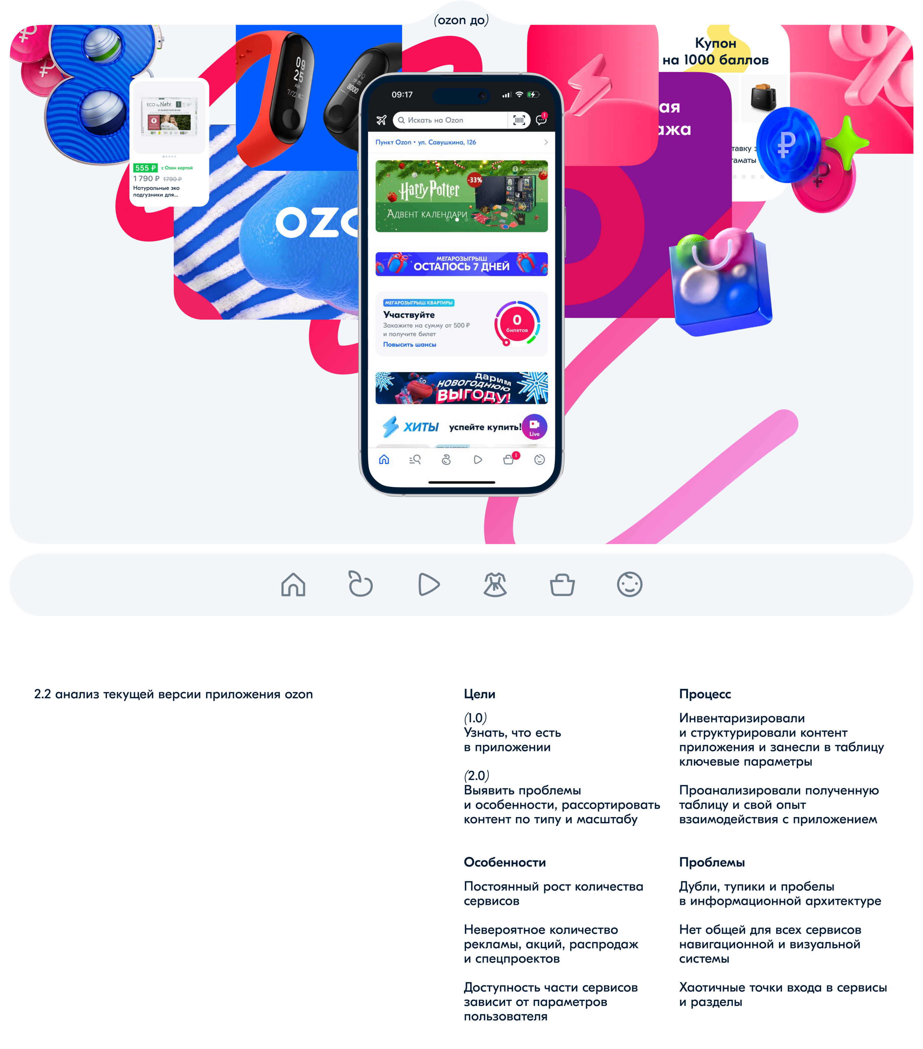 Ozon mobile app navigation — Изображение №7 — Интерфейсы на Dprofile