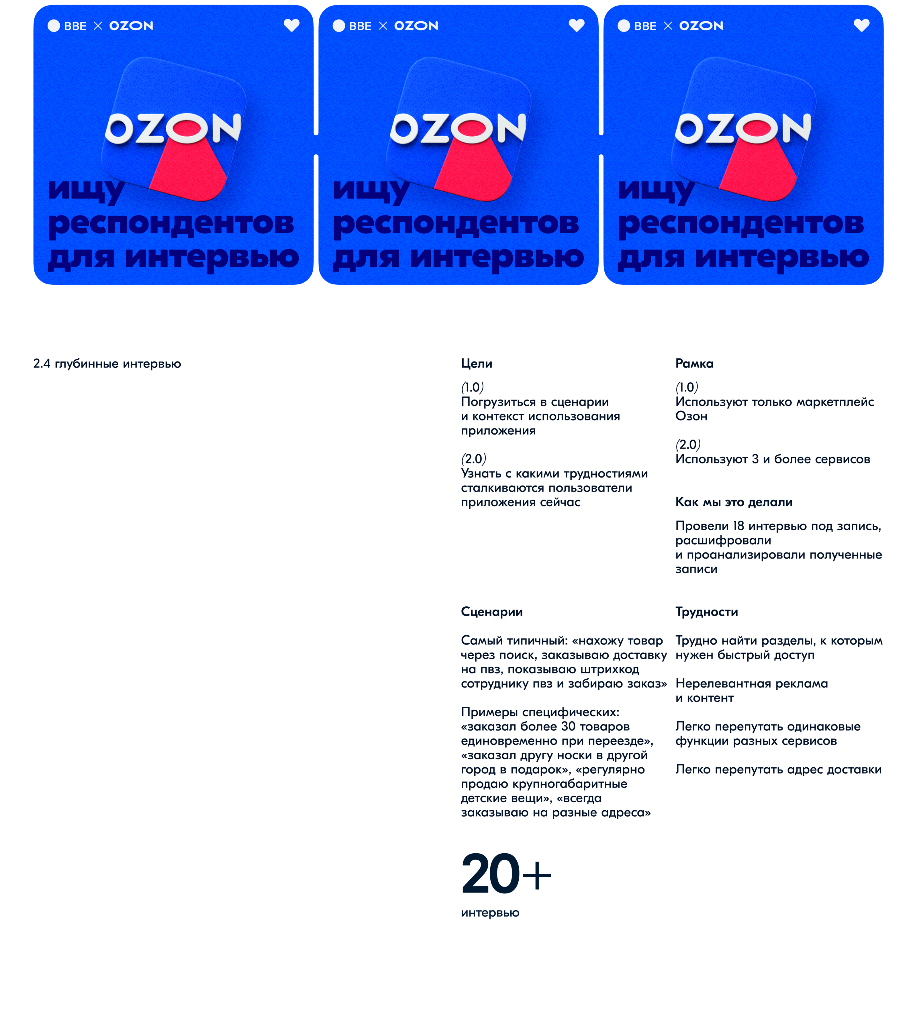 Ozon mobile app navigation — Изображение №9 — Интерфейсы на Dprofile