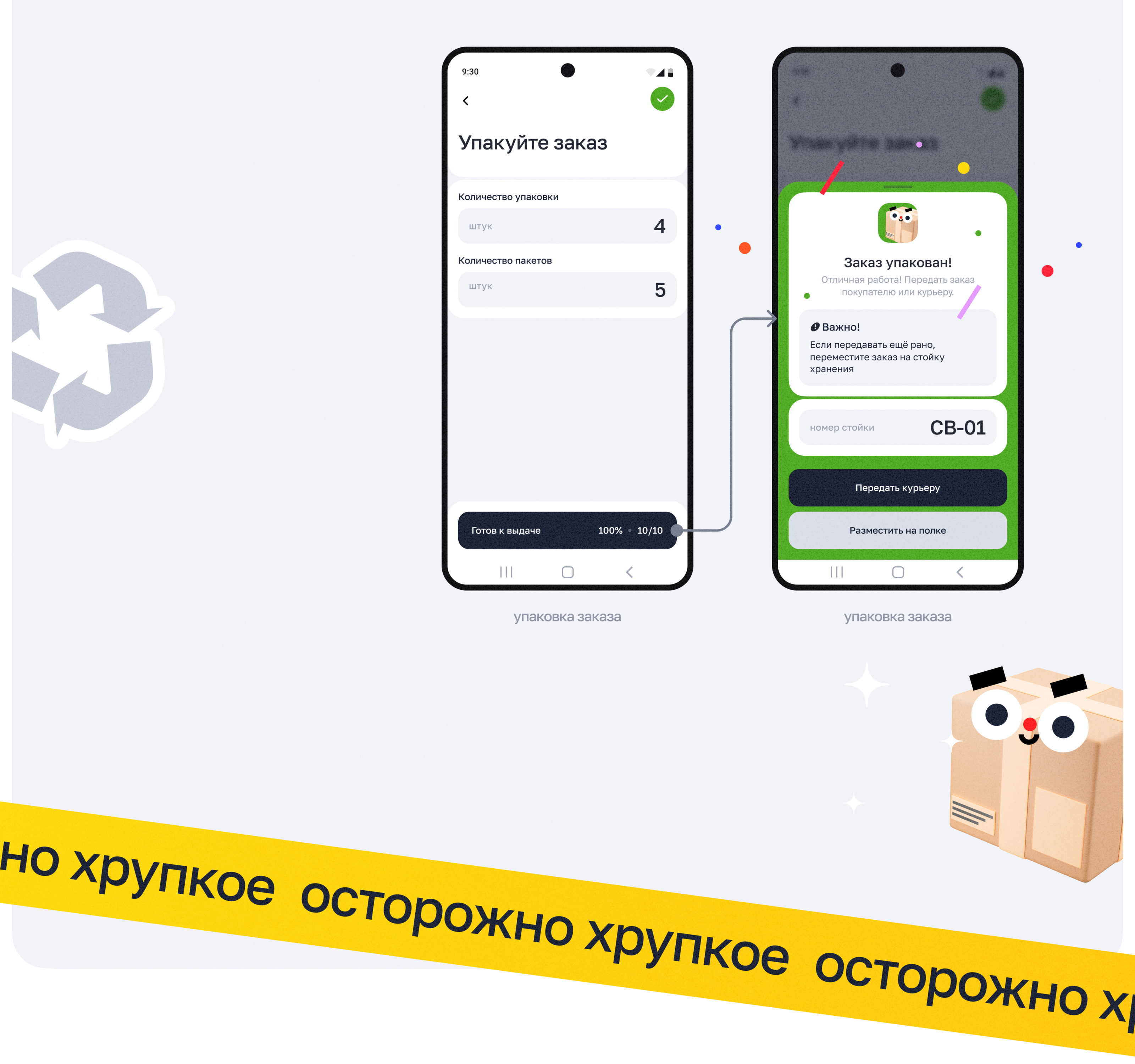 Мобильное приложение сборщика заказов леруа мерлен — Изображение №23 — Интерфейсы на Dprofile