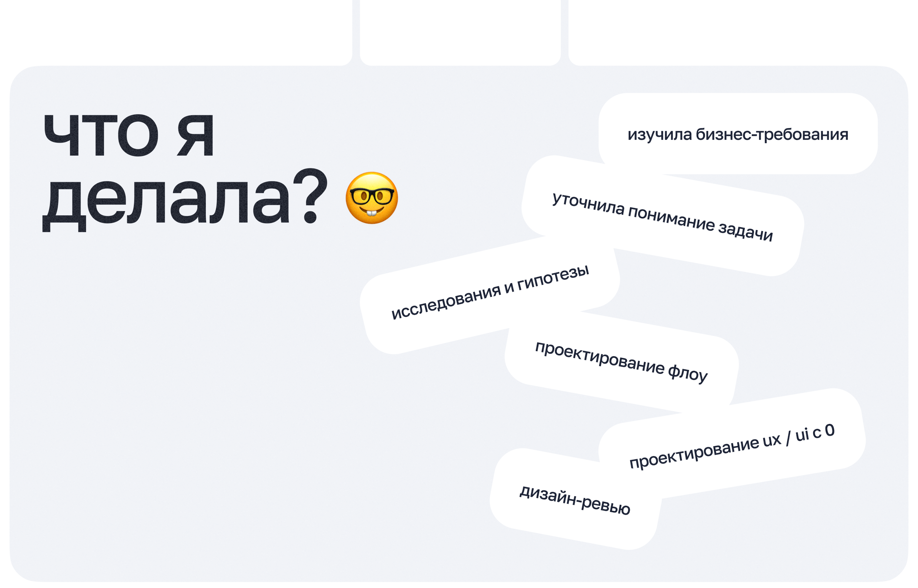 Мобильное приложение сборщика заказов леруа мерлен — Изображение №5 — Интерфейсы на Dprofile