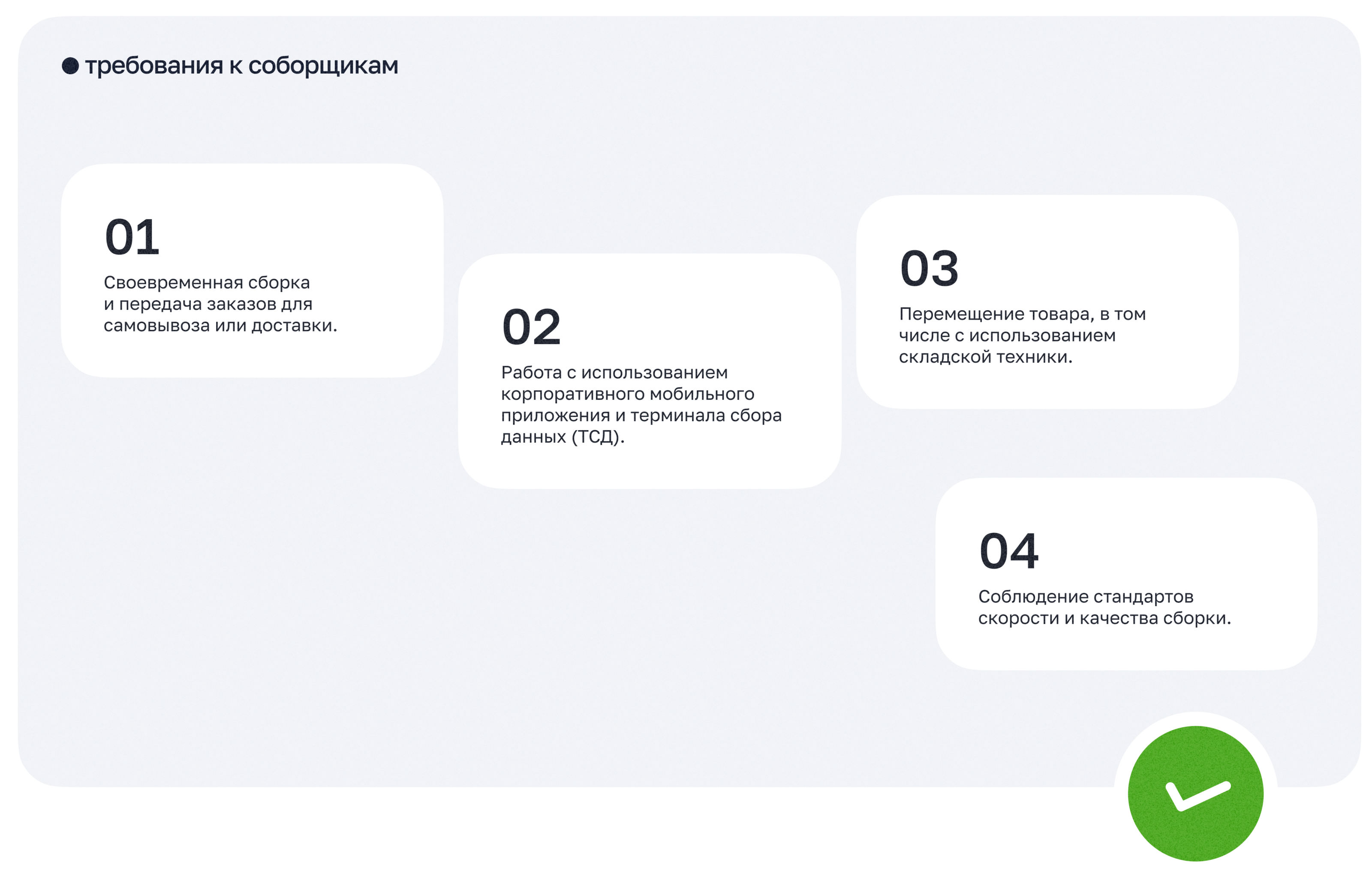 Мобильное приложение сборщика заказов леруа мерлен — Изображение №7 — Интерфейсы на Dprofile