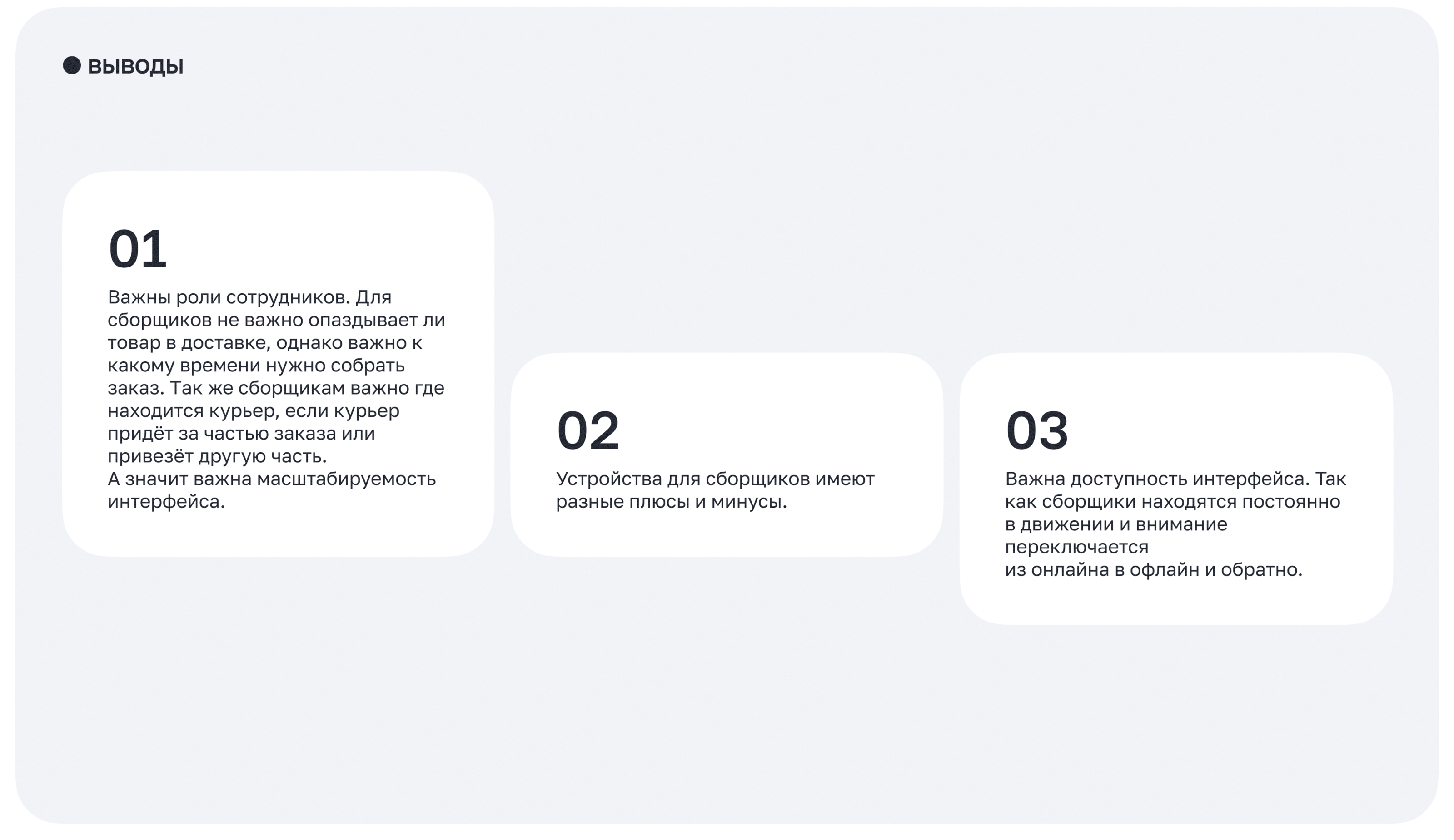 Мобильное приложение сборщика заказов леруа мерлен — Изображение №12 — Интерфейсы на Dprofile