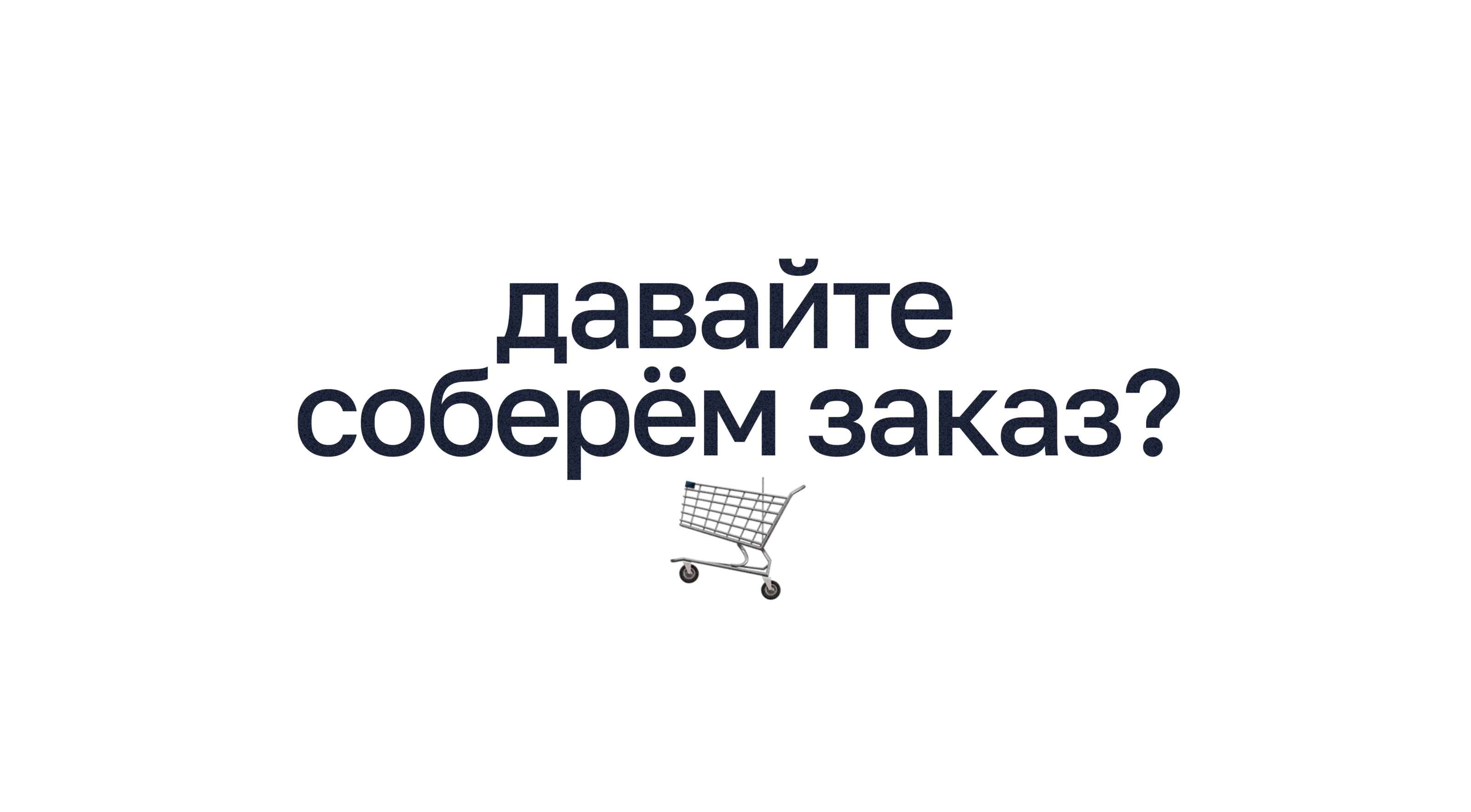 Мобильное приложение сборщика заказов леруа мерлен — Изображение №17 — Интерфейсы на Dprofile