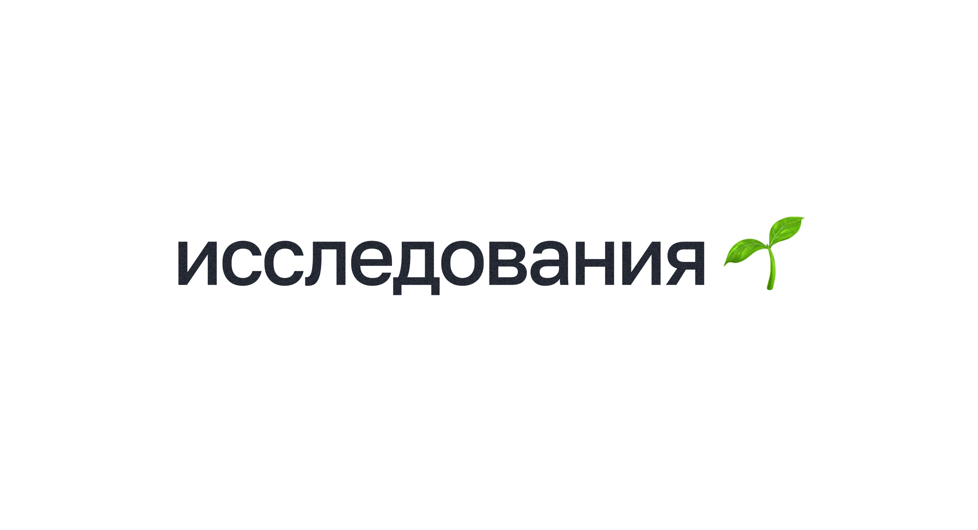 Мобильное приложение сборщика заказов леруа мерлен — Изображение №6 — Интерфейсы на Dprofile