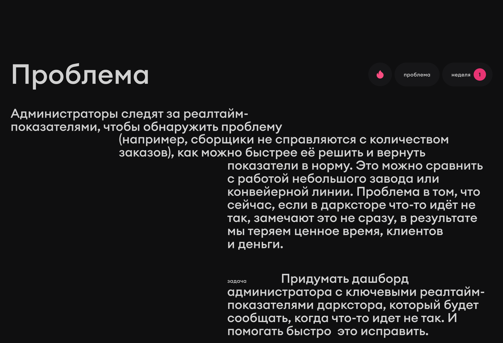 Мобильное приложение Самокат. Даркстор — Изображение №4 — Интерфейсы на Dprofile