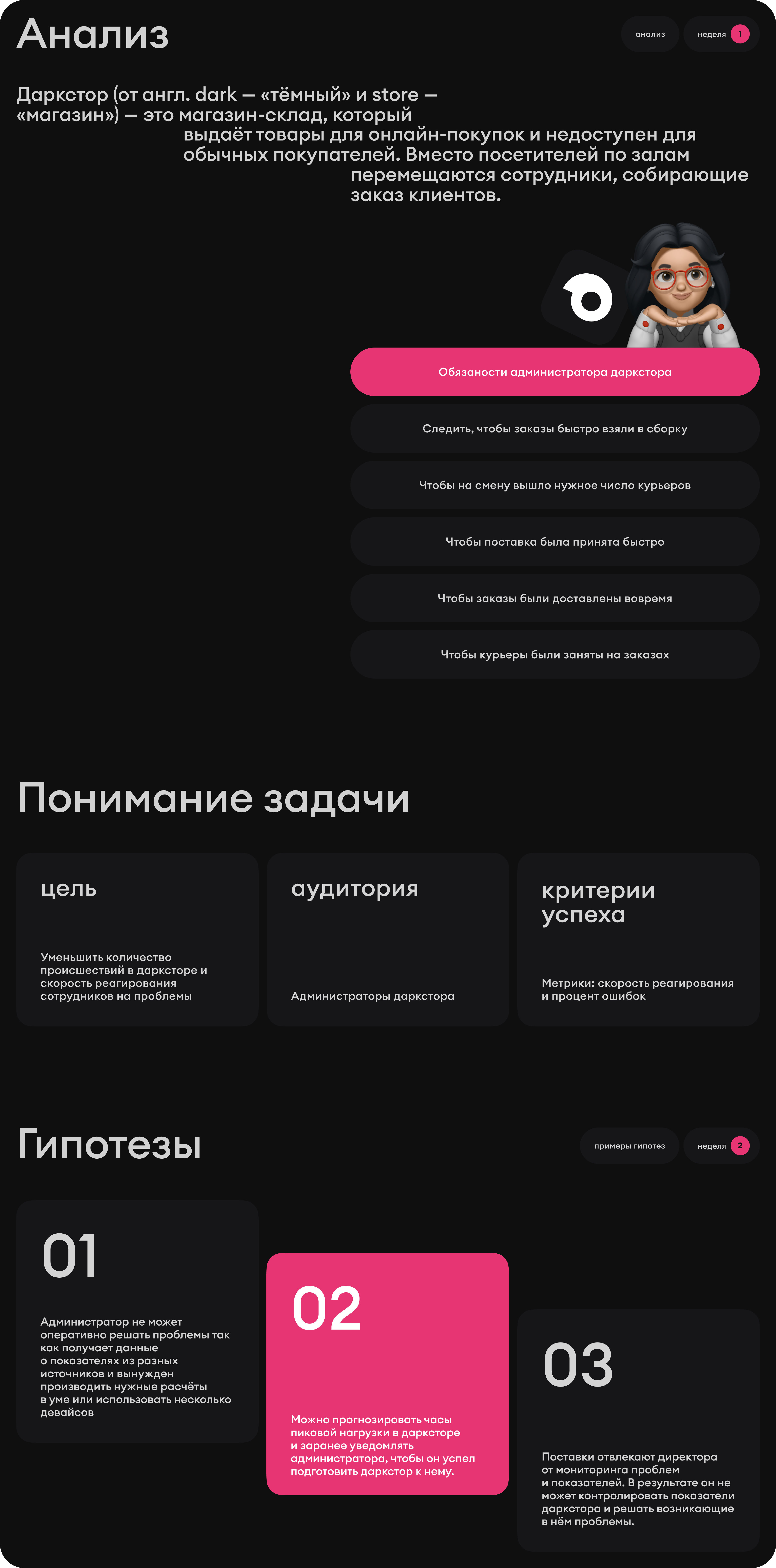 Мобильное приложение Самокат. Даркстор — Изображение №7 — Интерфейсы на Dprofile