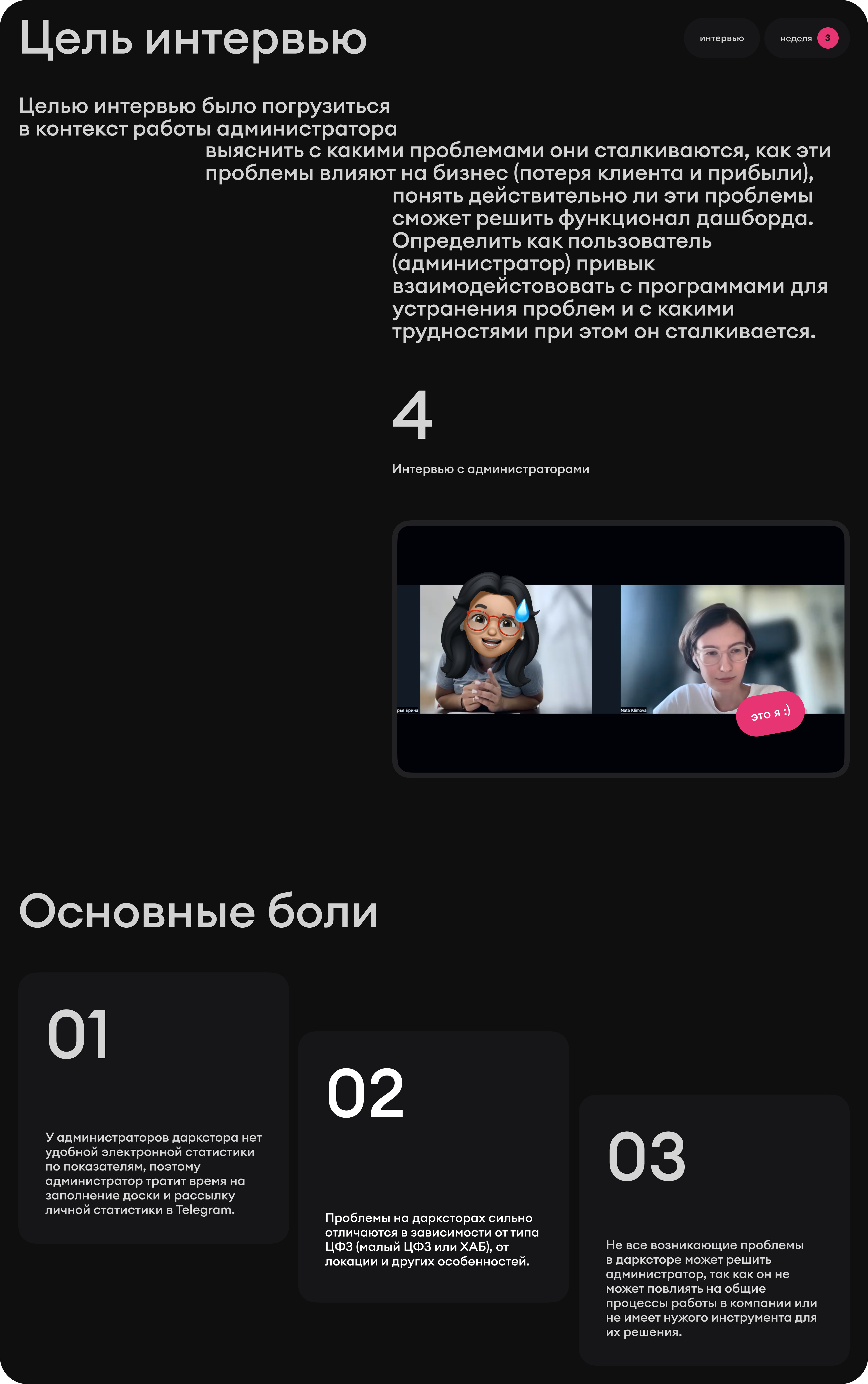 Мобильное приложение Самокат. Даркстор — Изображение №9 — Интерфейсы на Dprofile