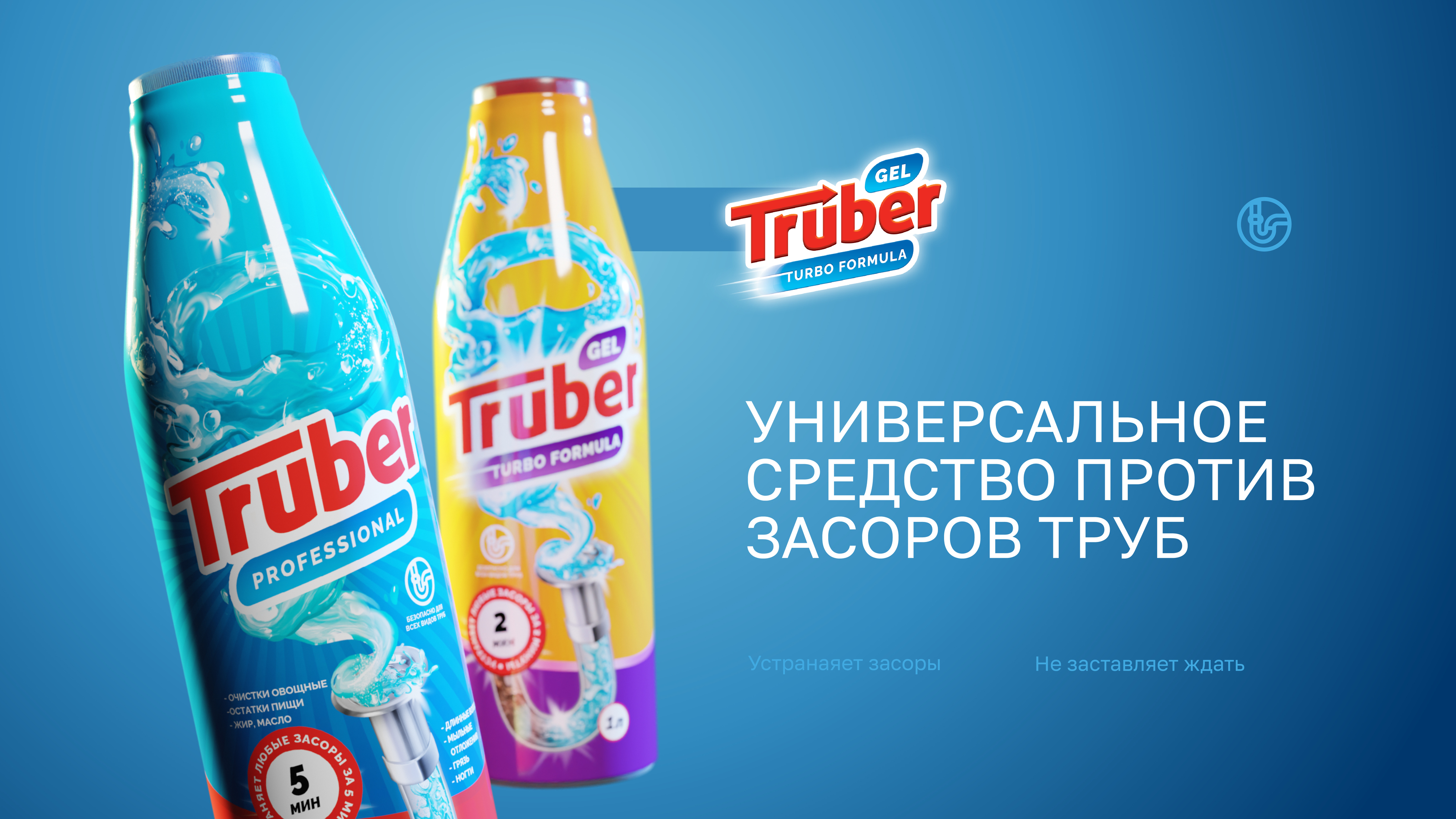 Truber. Чистый дизайн - чистые трубы. — Изображение №5 — Брендинг, 3D на Dprofile
