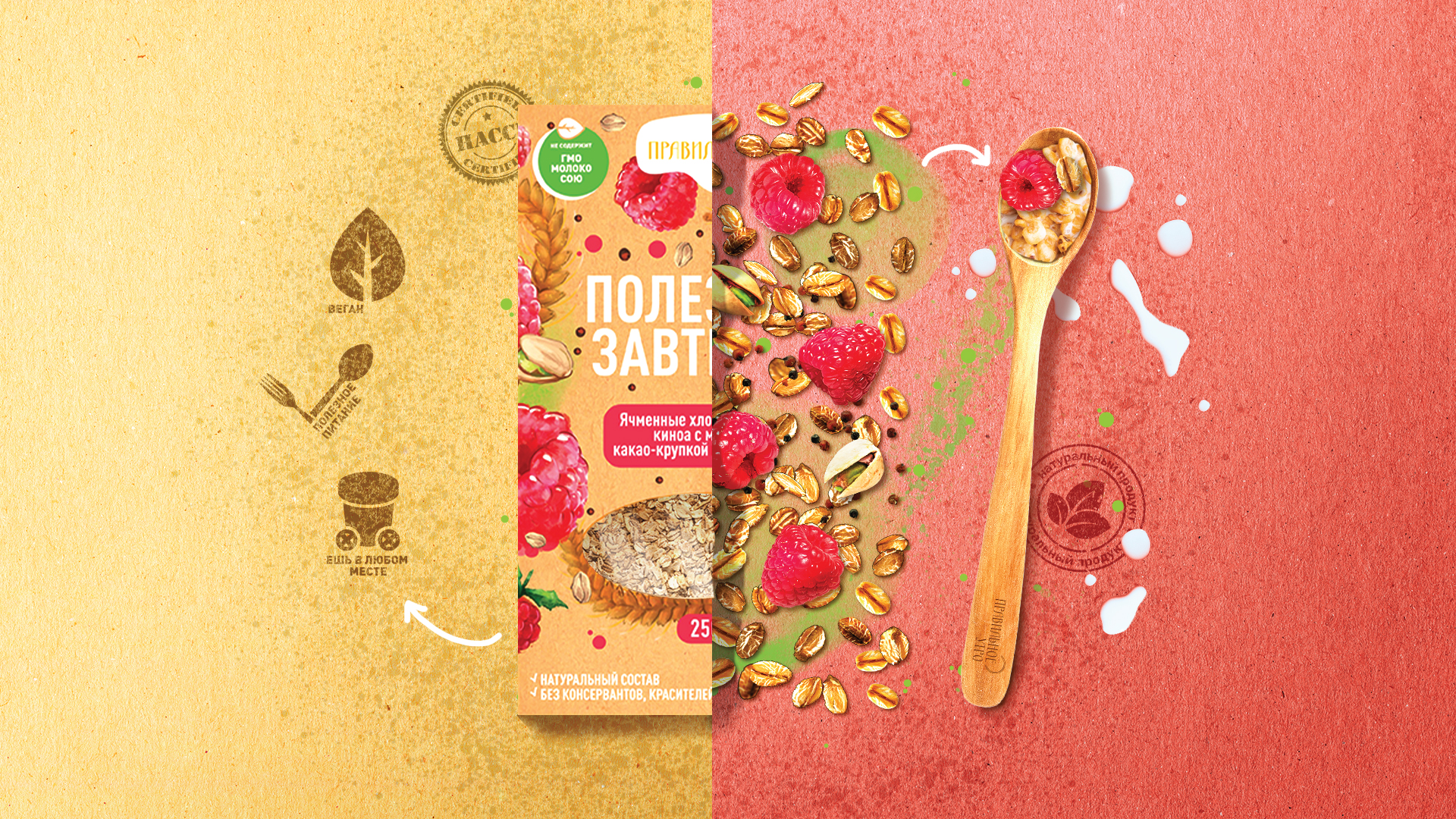 Полезный дизайн полезным завтракам! — Изображение №4 — Брендинг, Графика на Dprofile