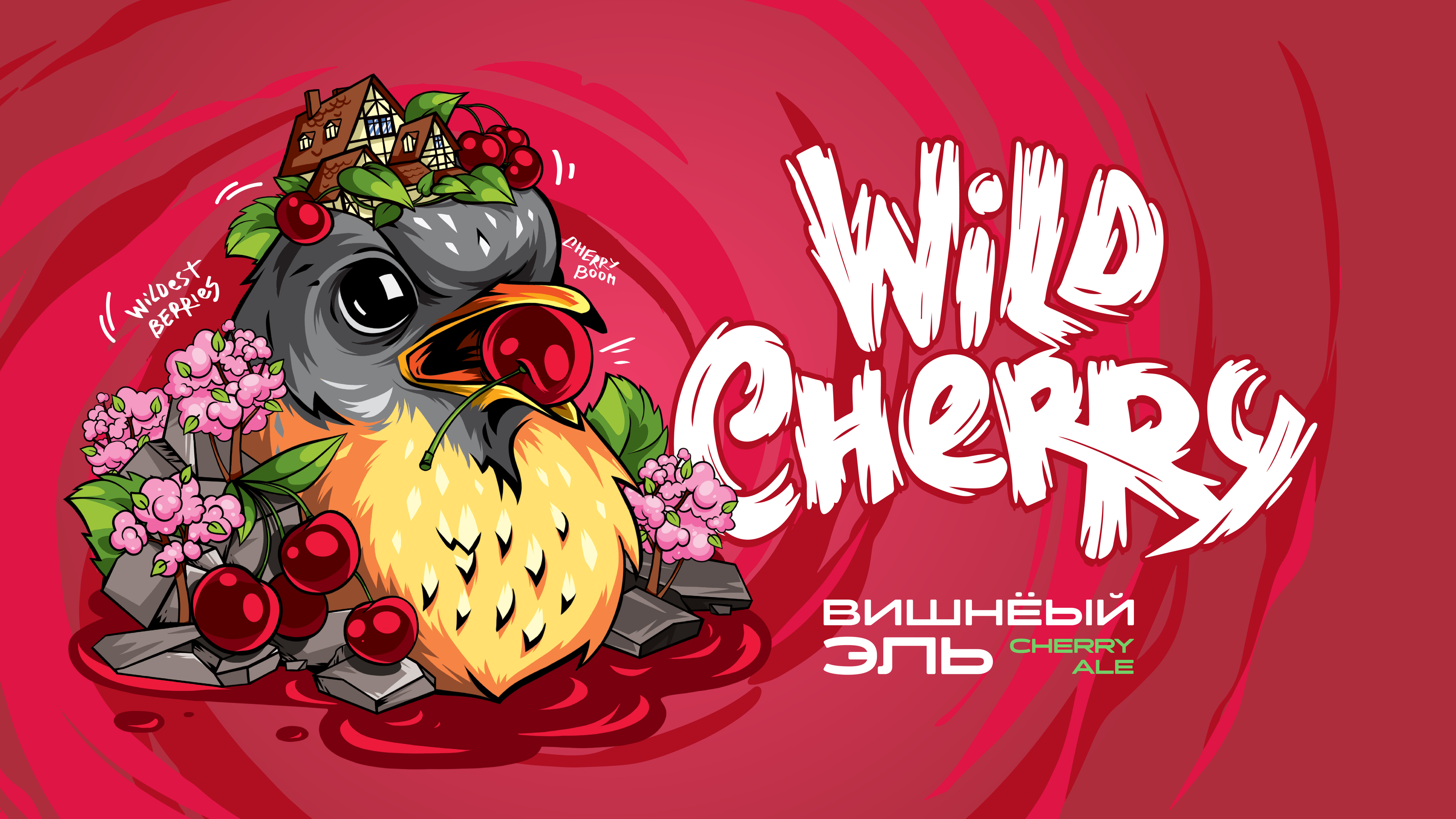 Чернозём. Каждой компании - пенная вечеринка! — Изображение №6 — Брендинг, Графика на Dprofile