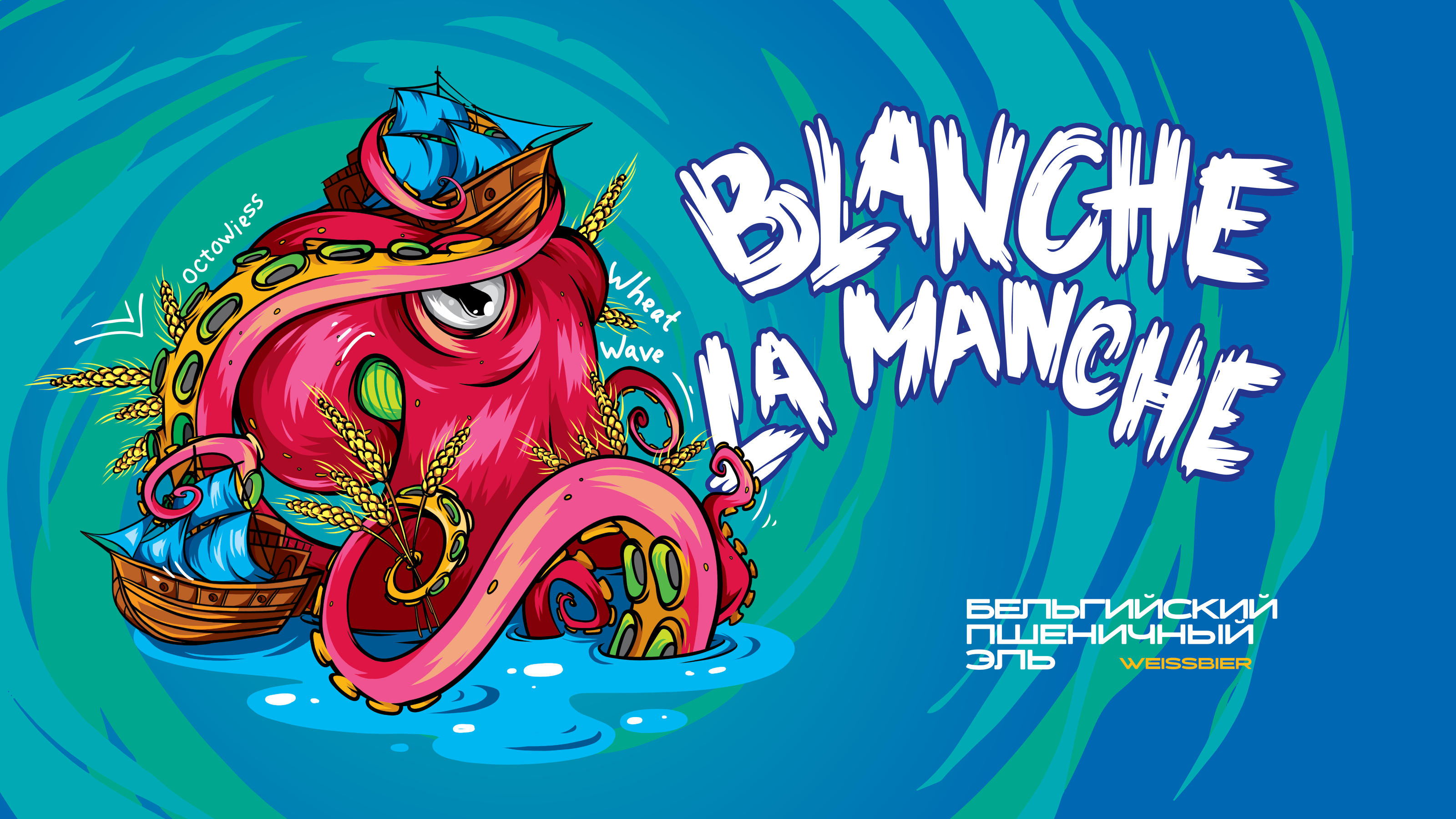 Чернозём. Каждой компании - пенная вечеринка! — Изображение №10 — Брендинг, Графика на Dprofile