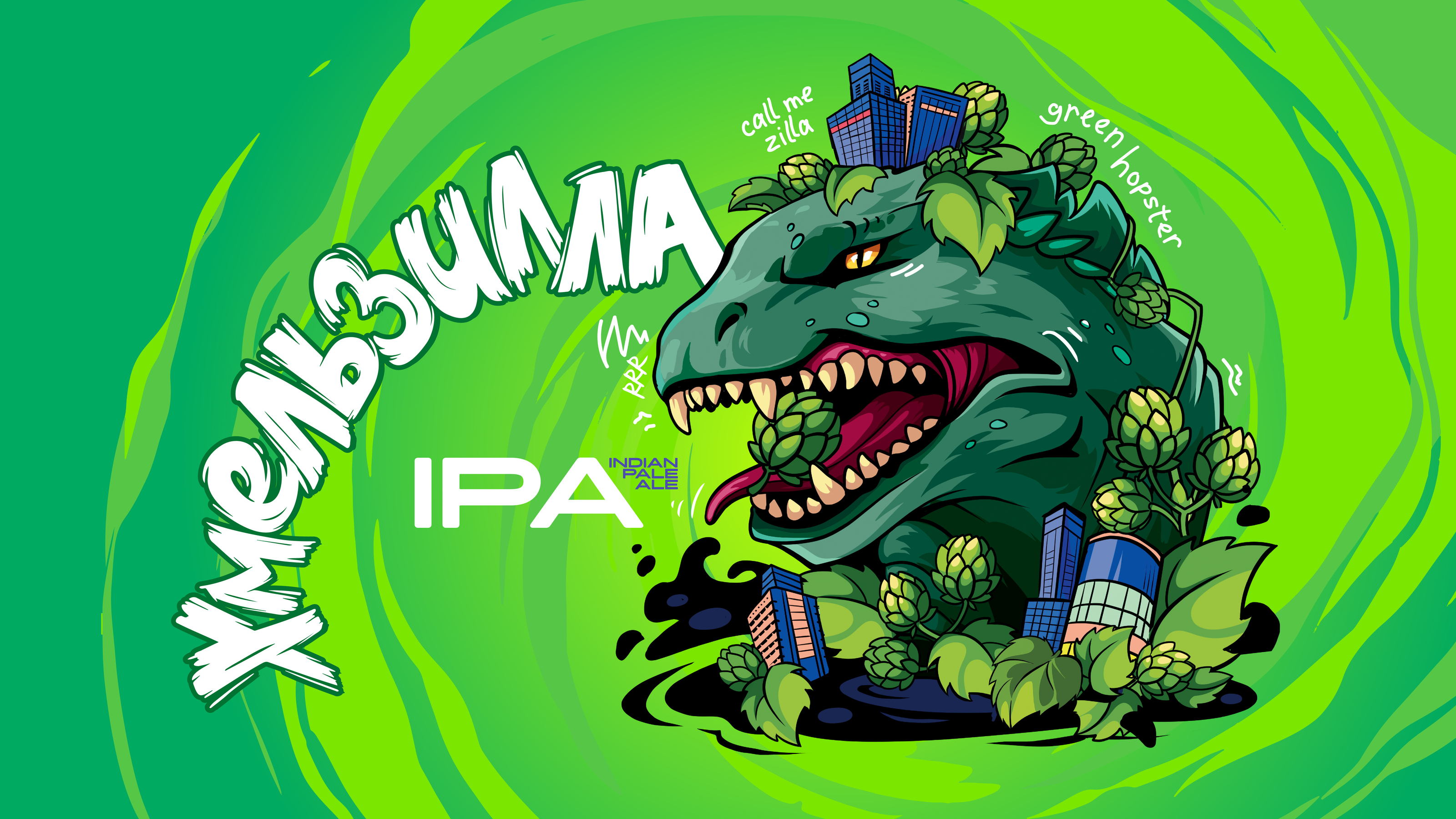 Чернозём. Каждой компании - пенная вечеринка! — Изображение №8 — Брендинг, Графика на Dprofile