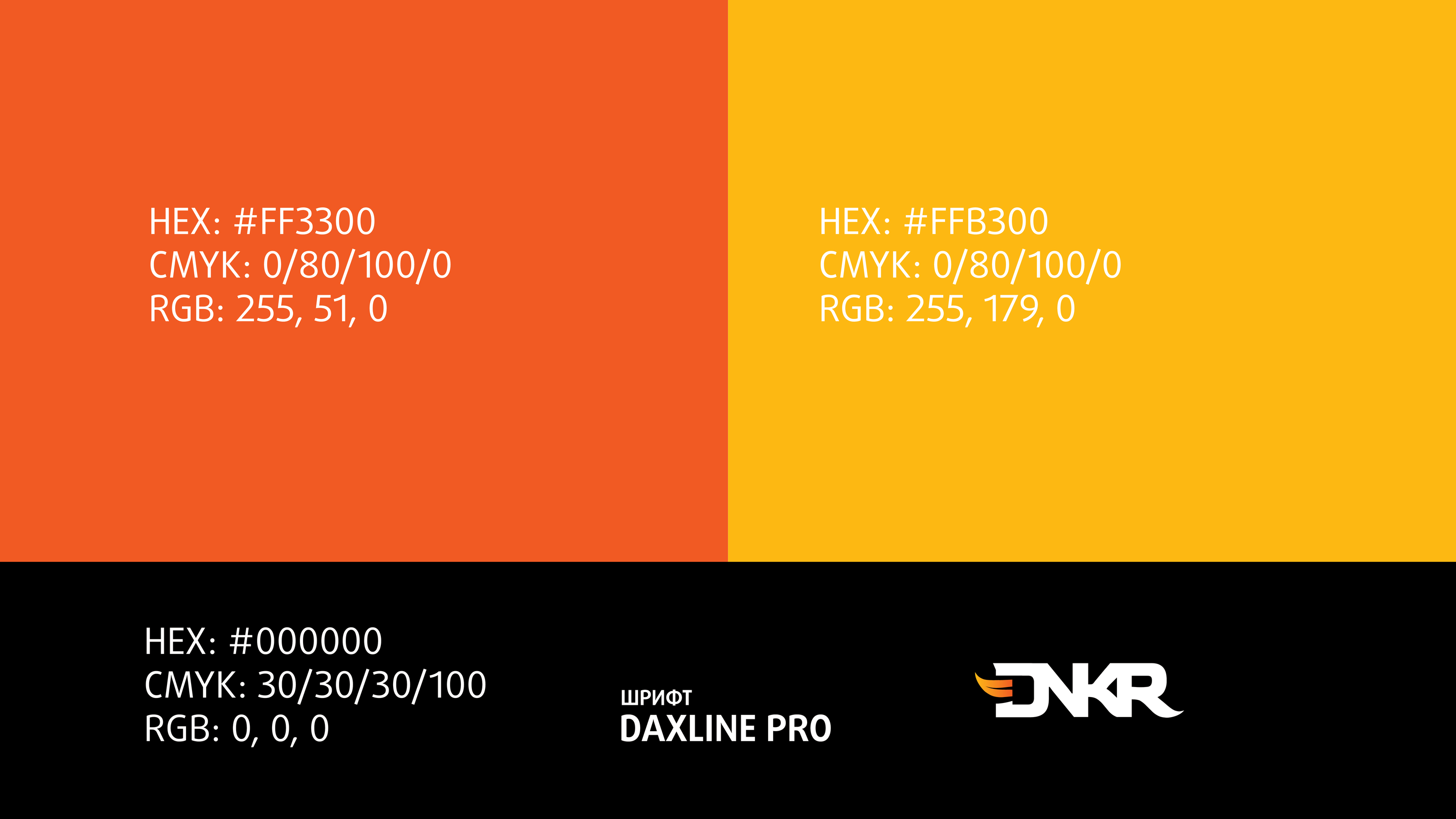 Dunker. Накал страстей в дизайне не угаснет… — Изображение №5 — Брендинг, Графика на Dprofile