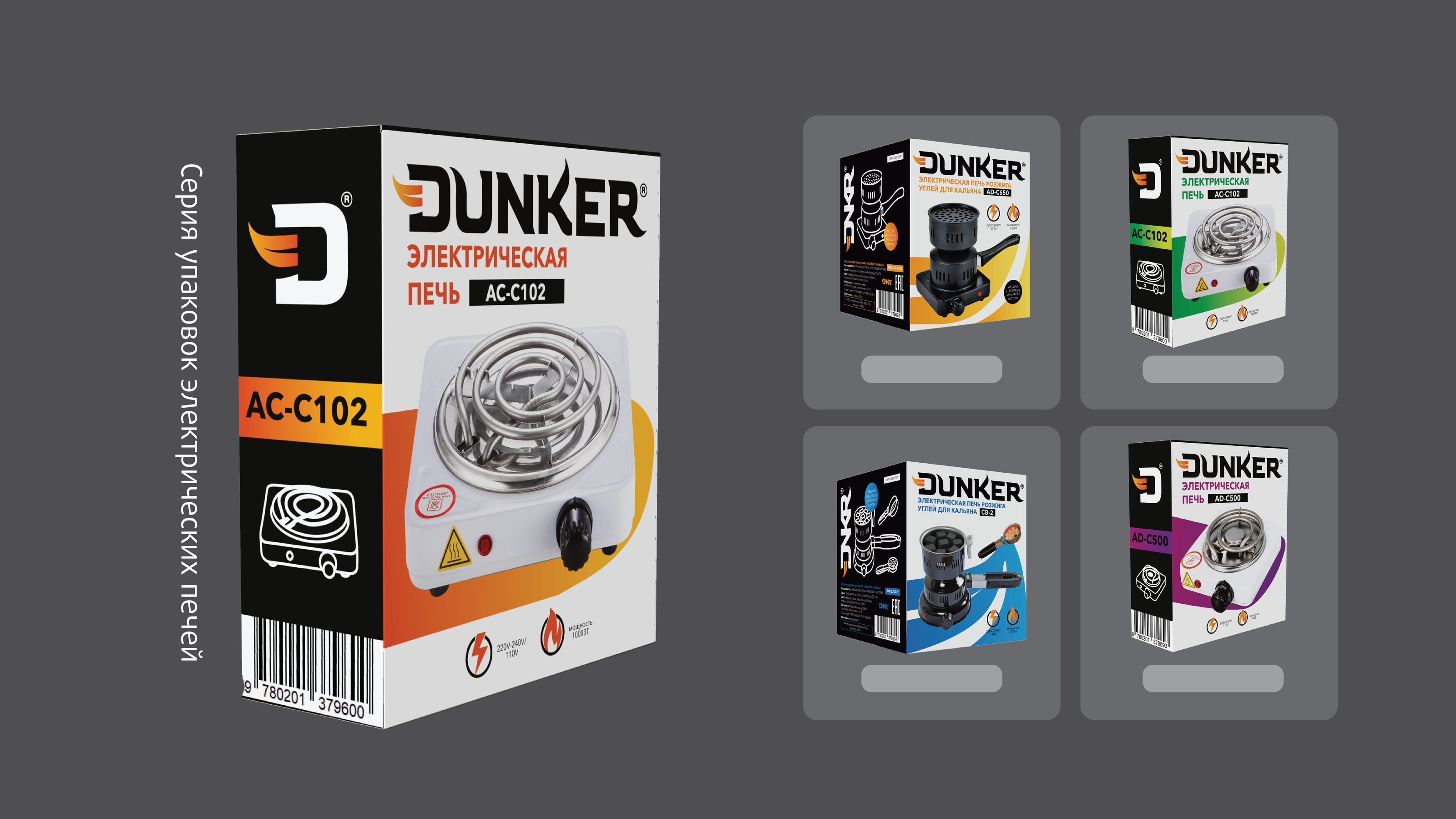 Dunker. Накал страстей в дизайне не угаснет… — Изображение №10 — Брендинг, Графика на Dprofile