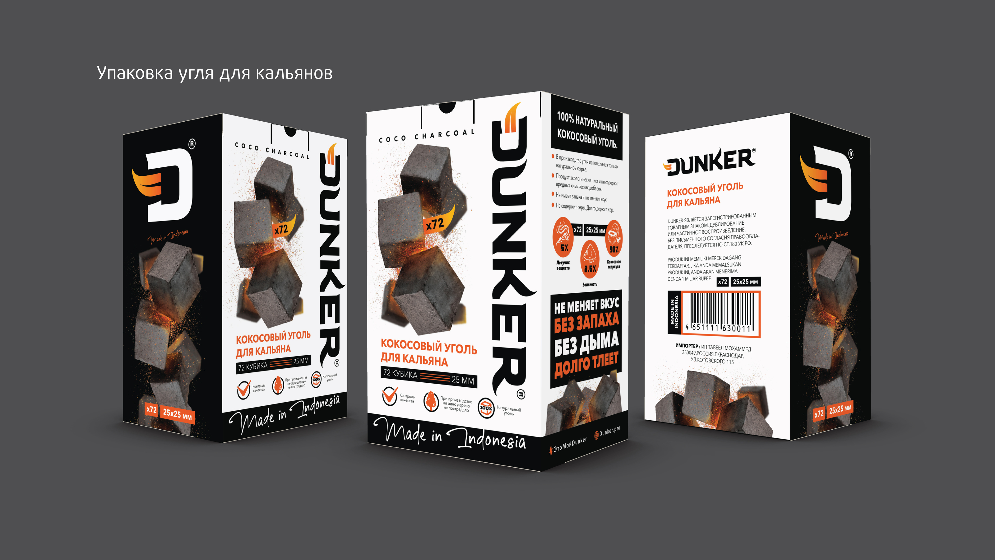 Dunker. Накал страстей в дизайне не угаснет… — Изображение №6 — Брендинг, Графика на Dprofile