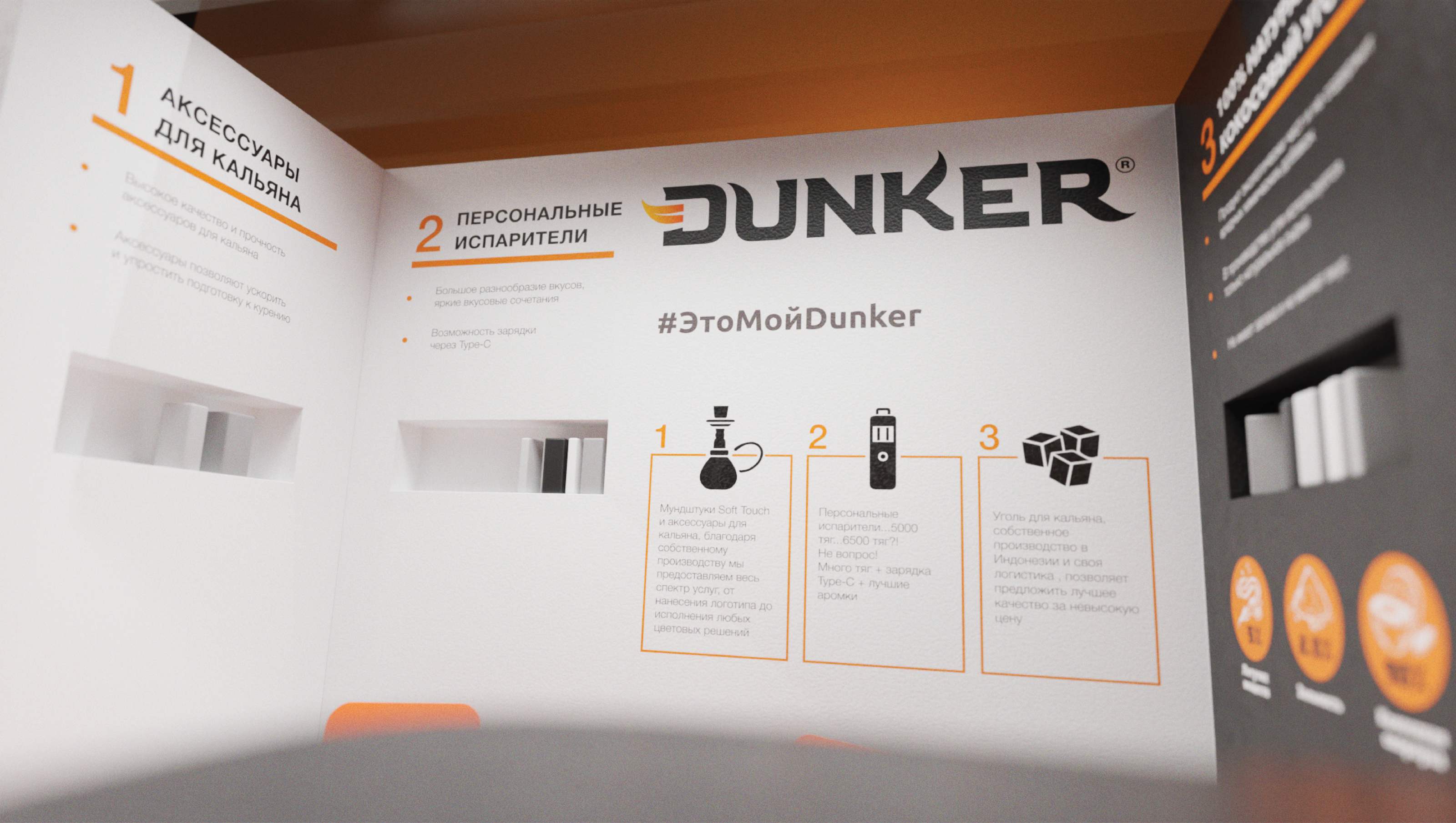 Dunker. Накал страстей в дизайне не угаснет… — Изображение №12 — Брендинг, Графика на Dprofile