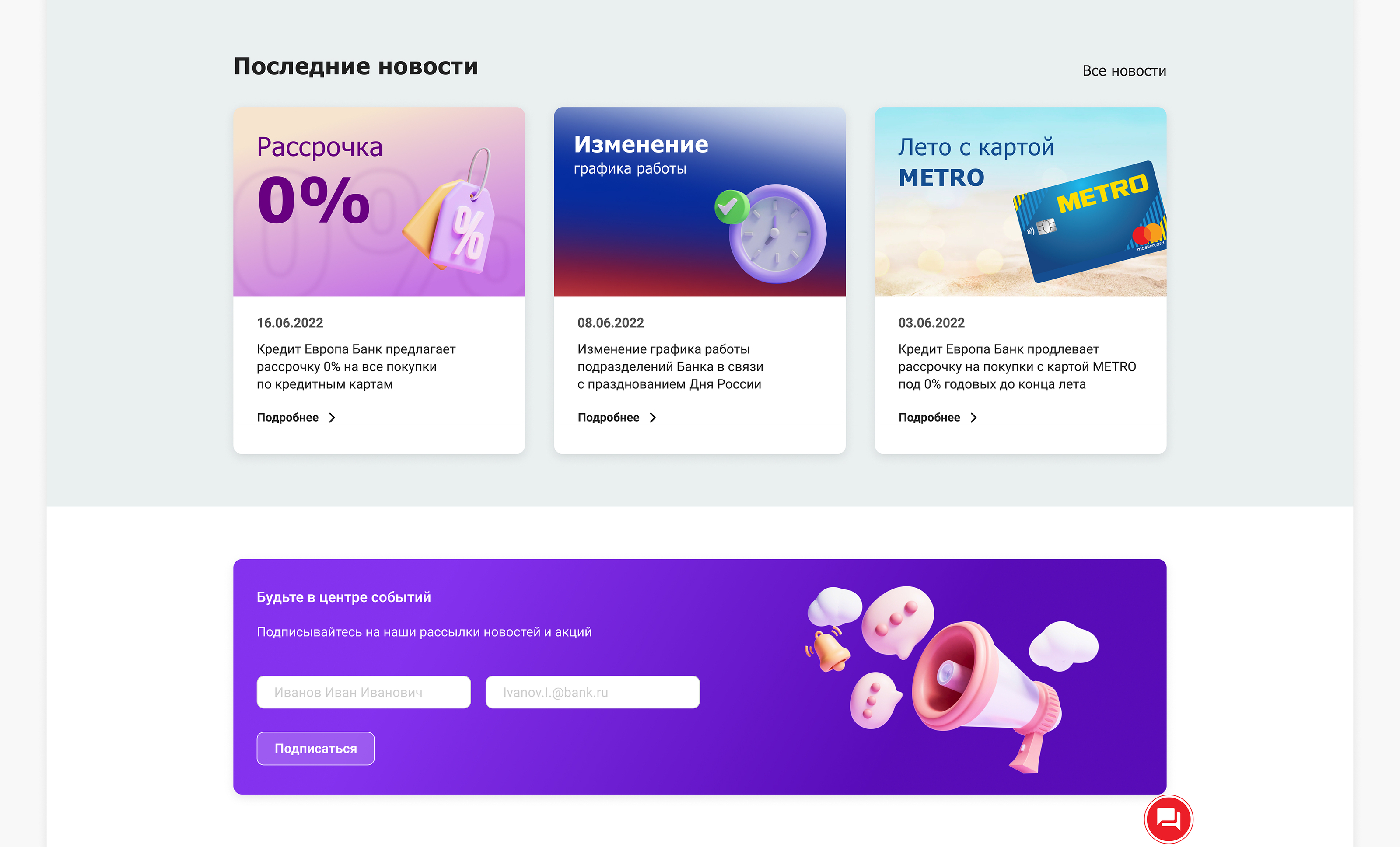 Редизайн сайта Кредит Европа Банк (Ui Redesign website) — Изображение №7 — Интерфейсы на Dprofile