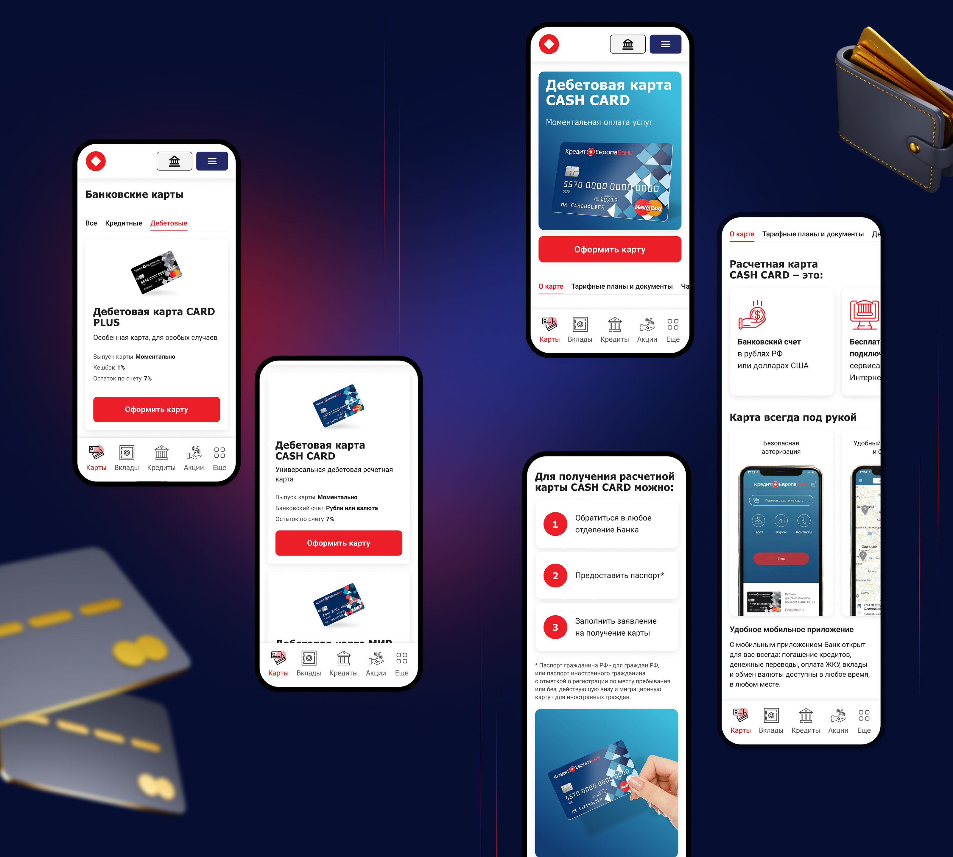 Редизайн сайта Кредит Европа Банк (Ui Redesign website) — Изображение №16 — Интерфейсы на Dprofile