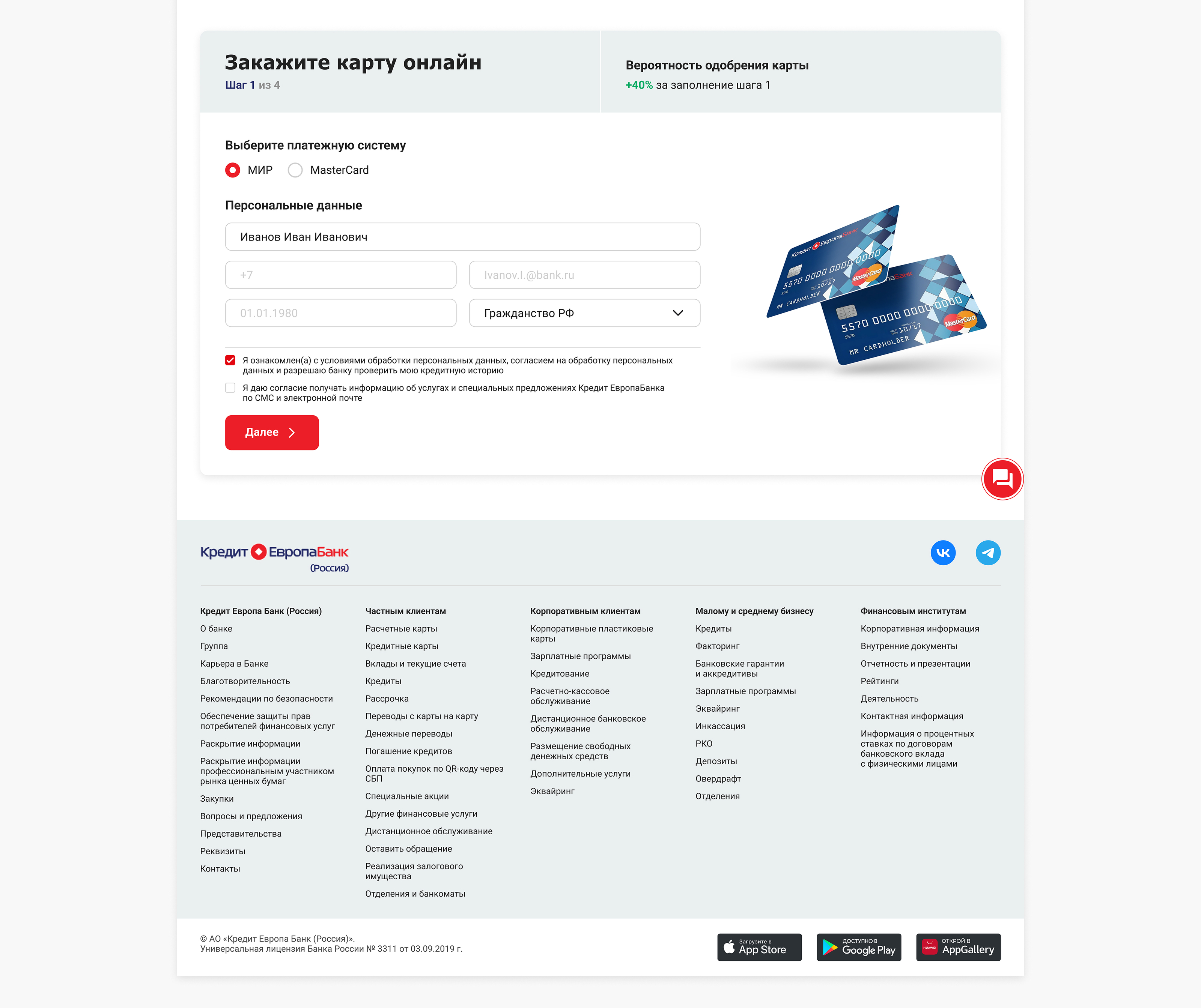 Редизайн сайта Кредит Европа Банк (Ui Redesign website) — Изображение №20 — Интерфейсы на Dprofile