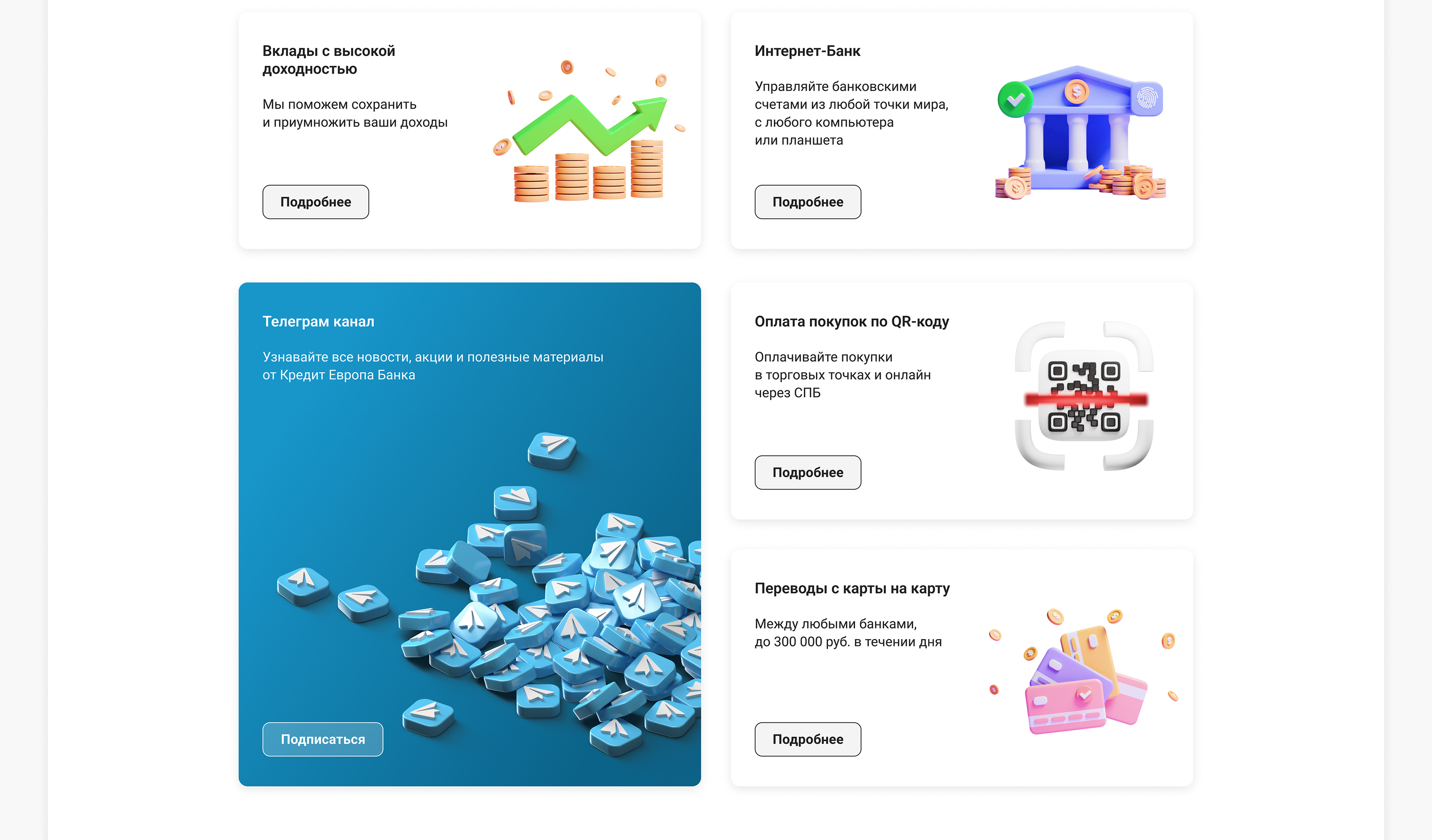 Редизайн сайта Кредит Европа Банк (Ui Redesign website) — Изображение №5 — Интерфейсы на Dprofile
