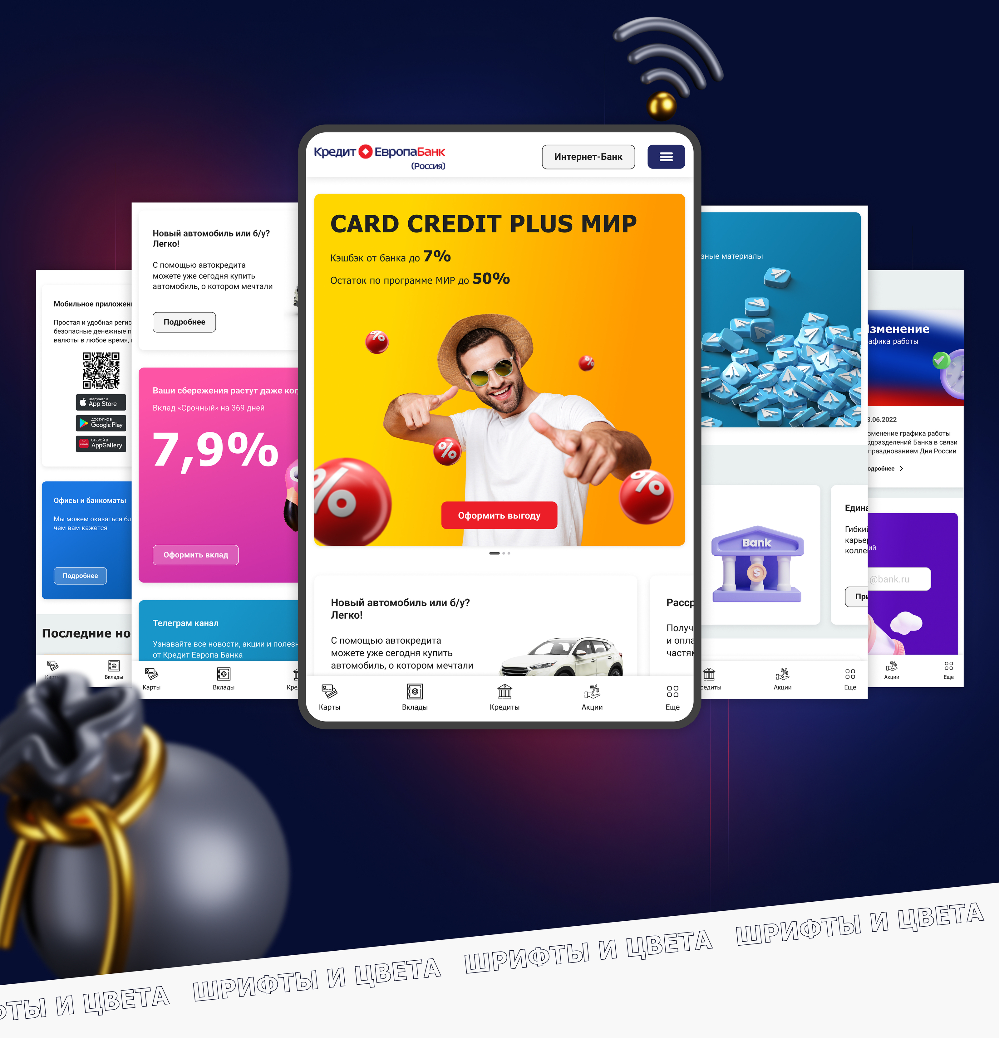 Редизайн сайта Кредит Европа Банк (Ui Redesign website) — Изображение №9 — Интерфейсы на Dprofile