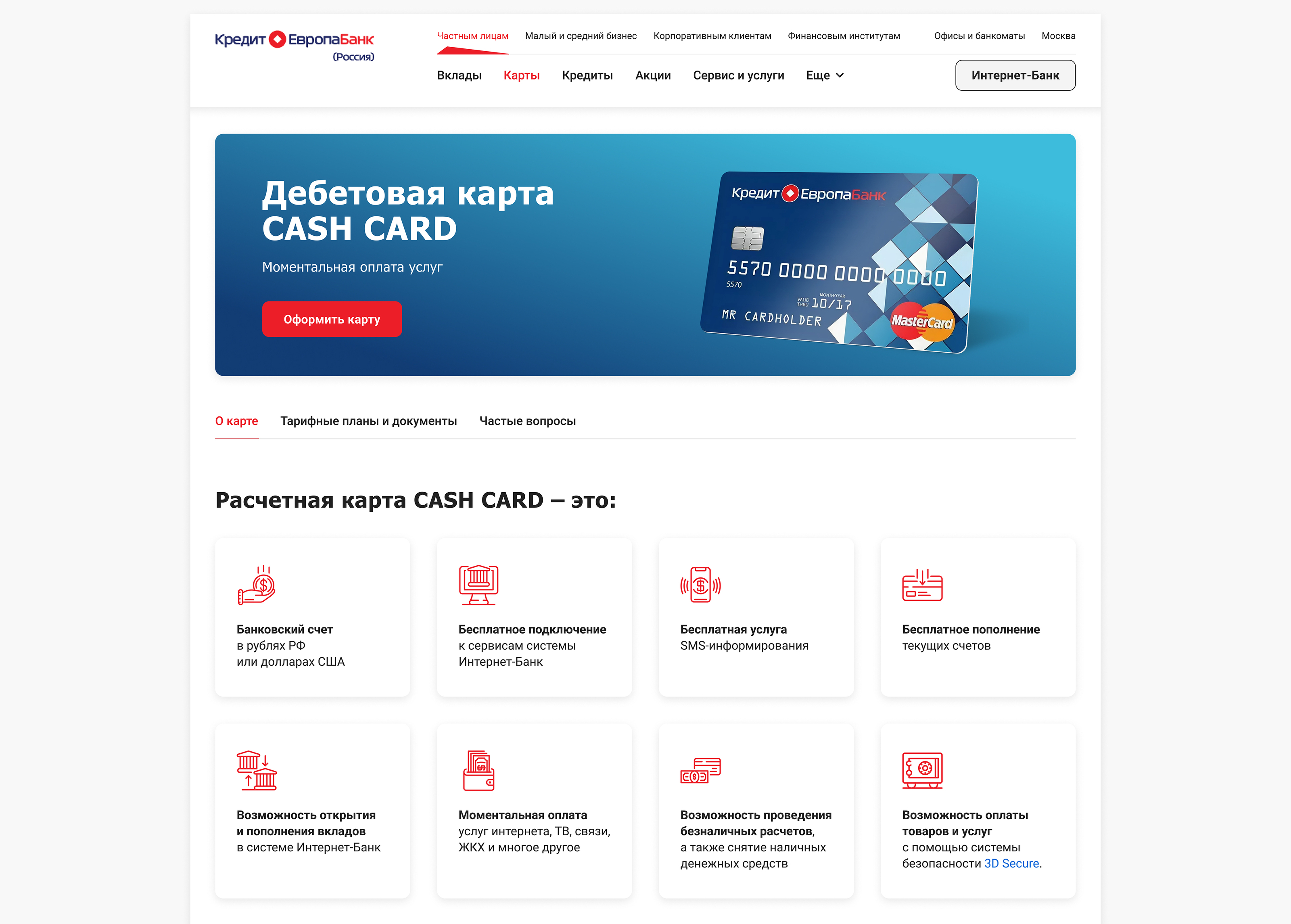 Редизайн сайта Кредит Европа Банк (Ui Redesign website) — Изображение №18 — Интерфейсы на Dprofile