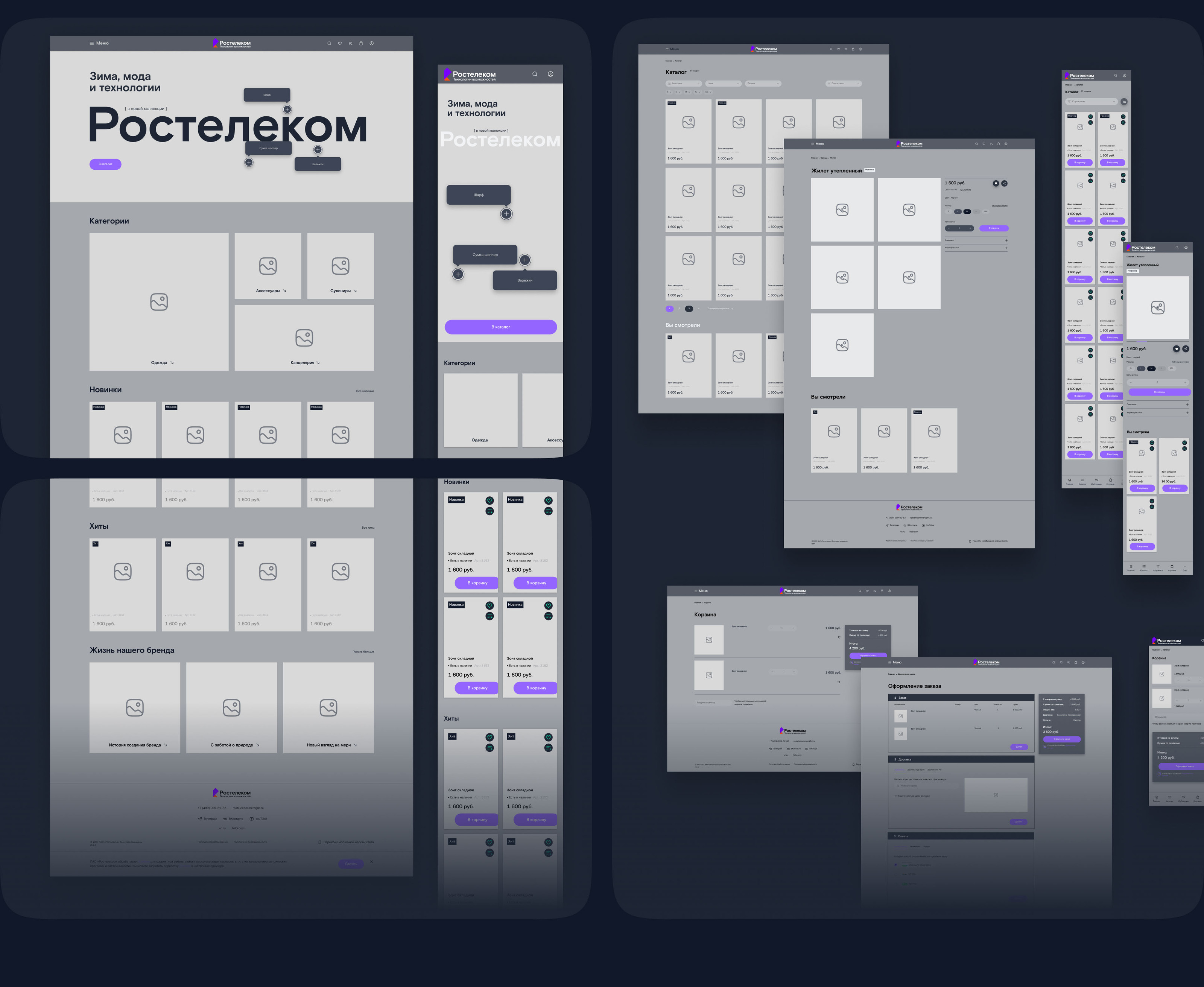 Онлайн-магазин Ростелеком/Online store Rostelecom — Изображение №12 — Интерфейсы, Брендинг на Dprofile