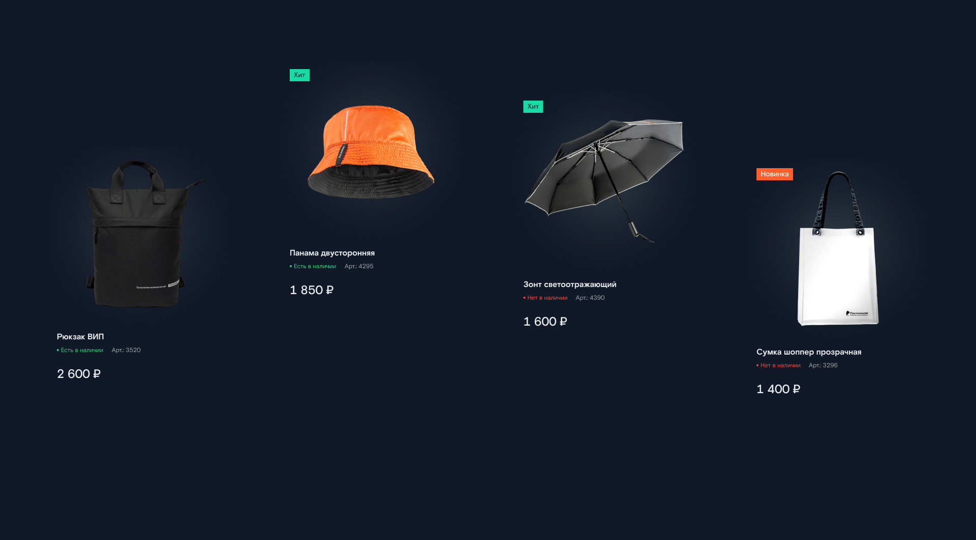 Онлайн-магазин Ростелеком/Online store Rostelecom — Изображение №23 — Интерфейсы, Брендинг на Dprofile