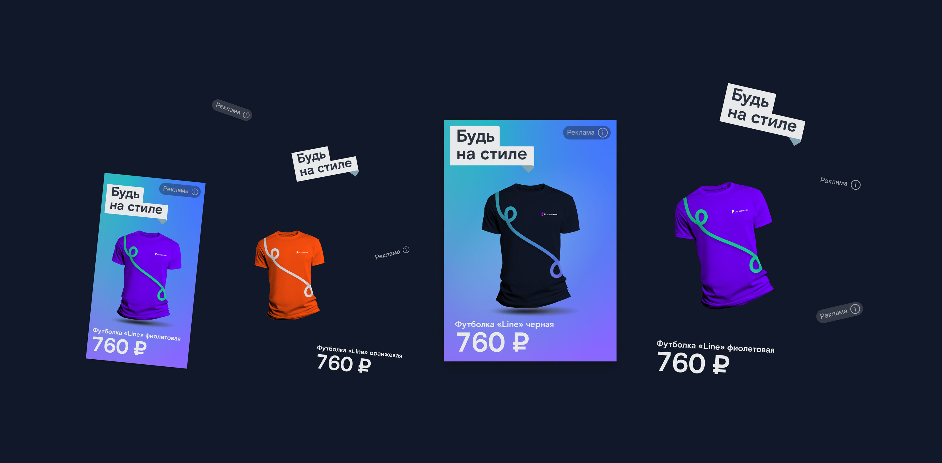 Онлайн-магазин Ростелеком/Online store Rostelecom — Изображение №26 — Интерфейсы, Брендинг на Dprofile