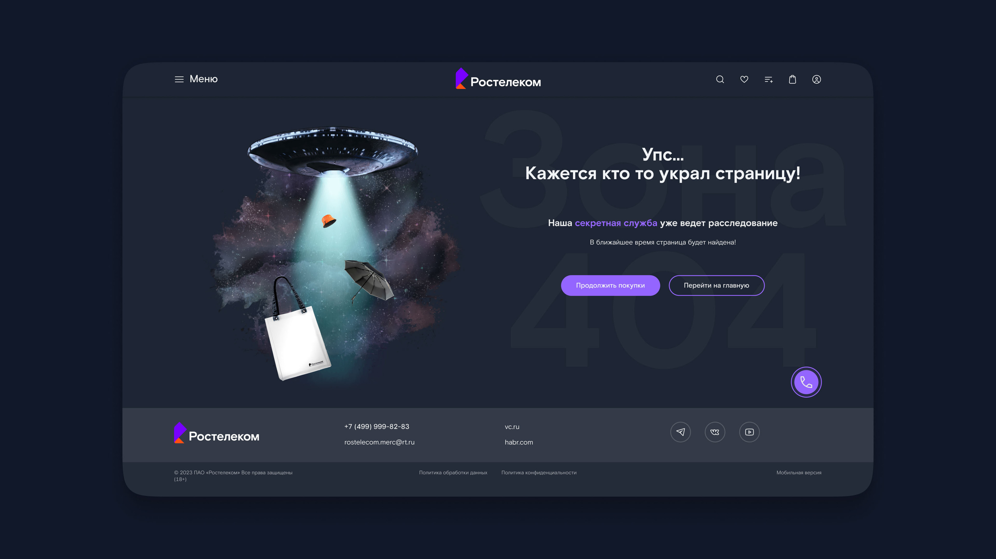 Онлайн-магазин Ростелеком/Online store Rostelecom — Изображение №34 — Интерфейсы, Брендинг на Dprofile