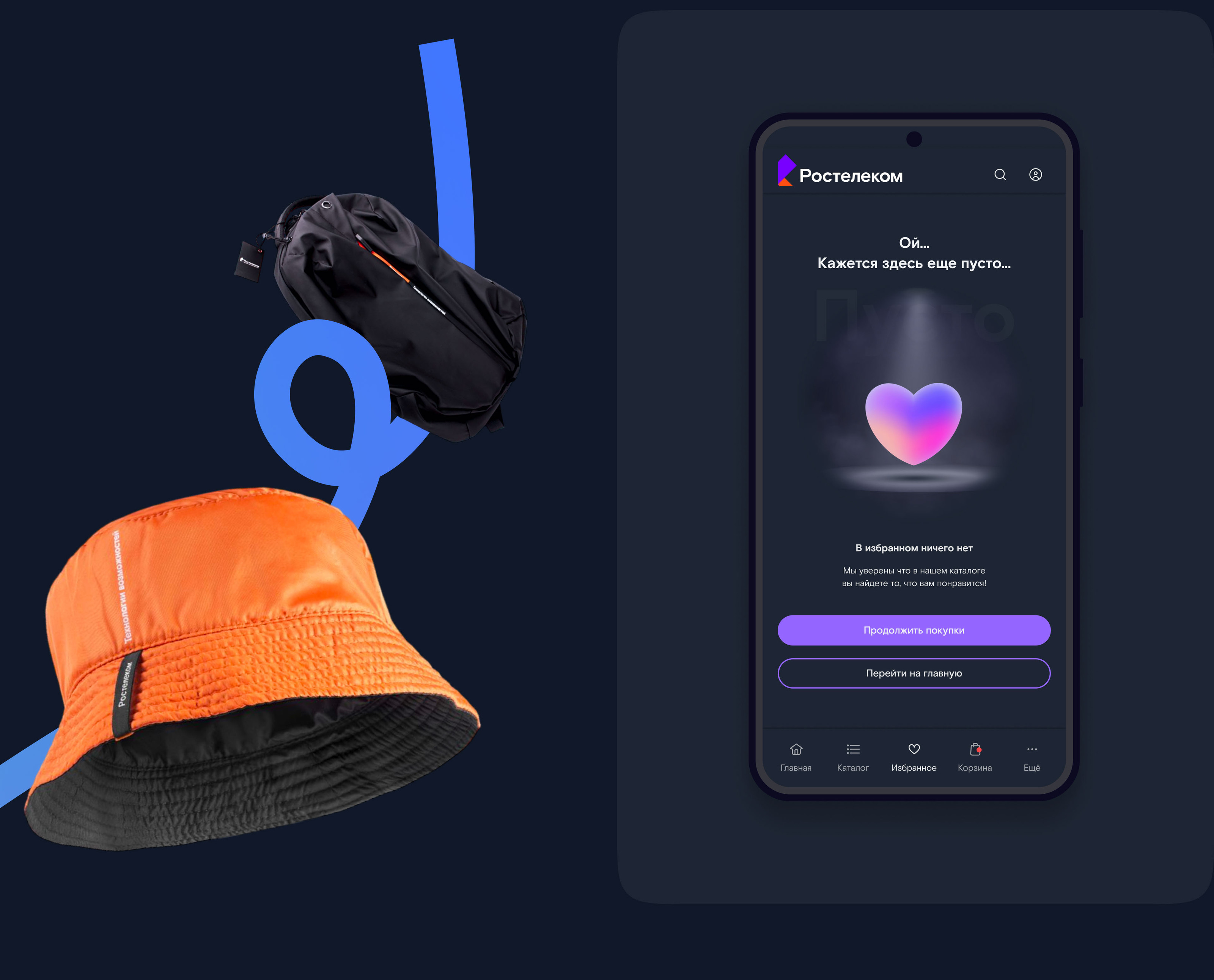 Онлайн-магазин Ростелеком/Online store Rostelecom — Изображение №22 — Интерфейсы, Брендинг на Dprofile