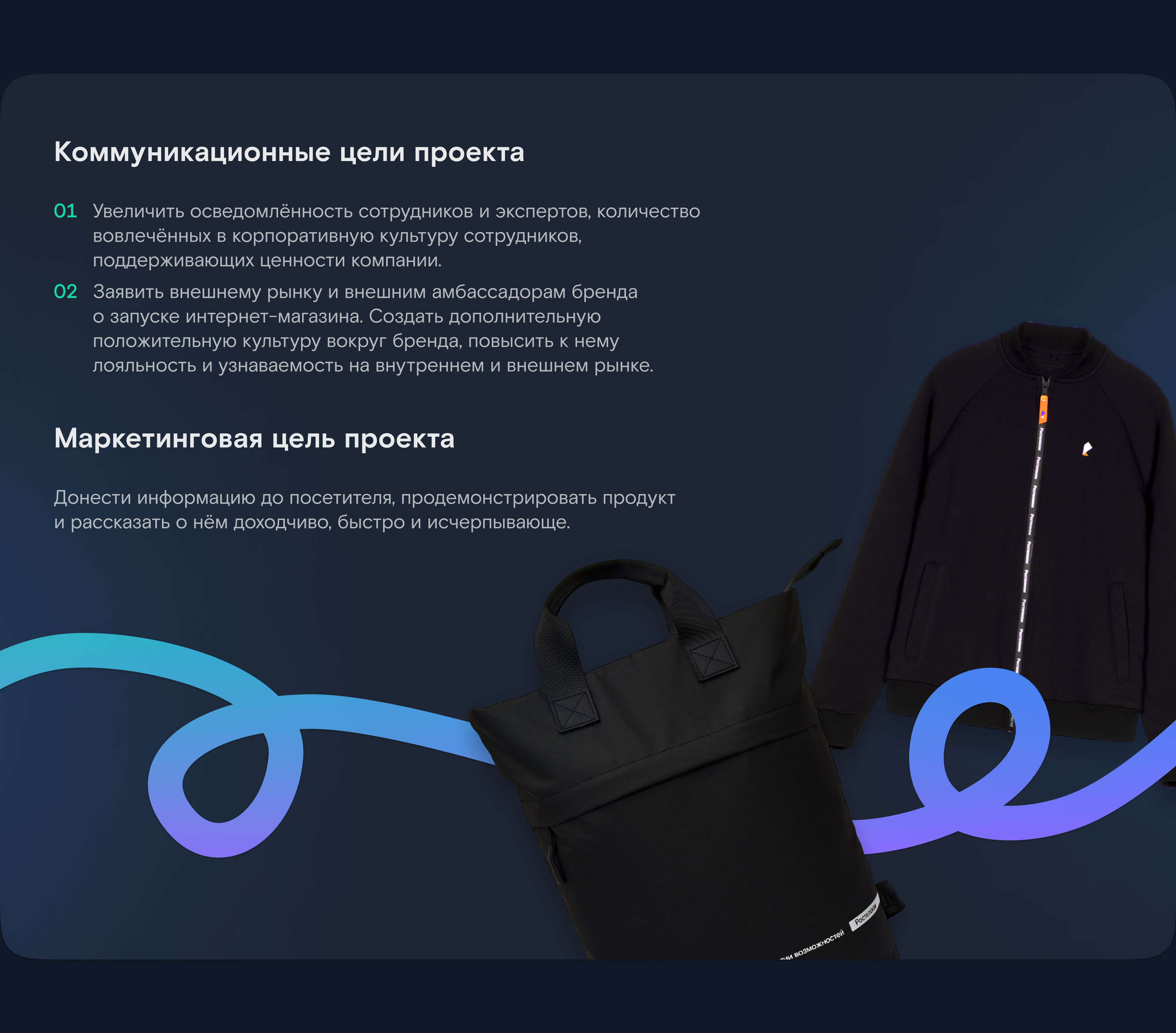 Онлайн-магазин Ростелеком/Online store Rostelecom — Изображение №4 — Интерфейсы, Брендинг на Dprofile