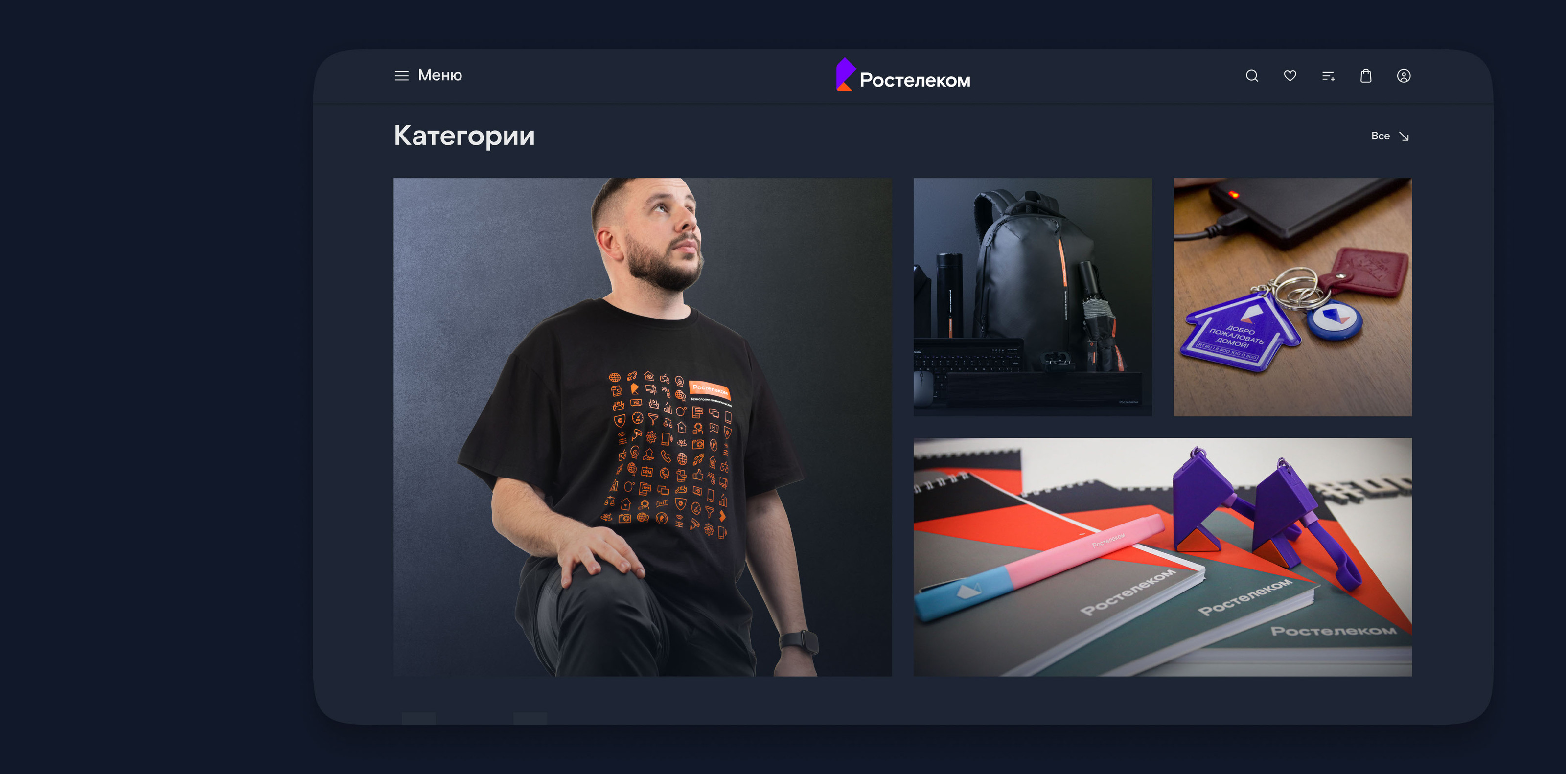 Онлайн-магазин Ростелеком/Online store Rostelecom — Изображение №16 — Интерфейсы, Брендинг на Dprofile