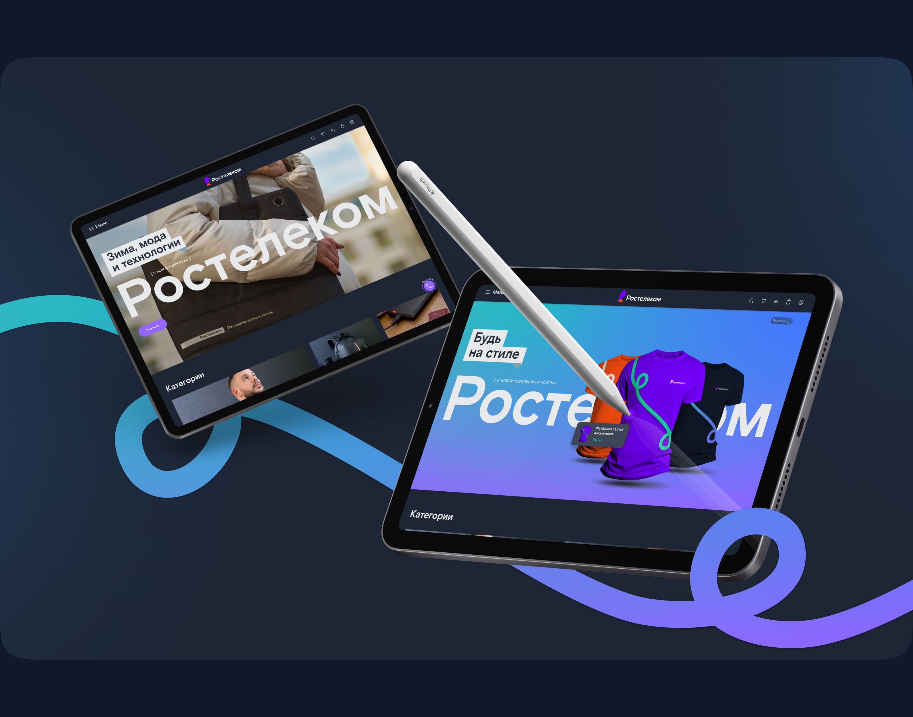 Онлайн-магазин Ростелеком/Online store Rostelecom — Изображение №14 — Интерфейсы, Брендинг на Dprofile