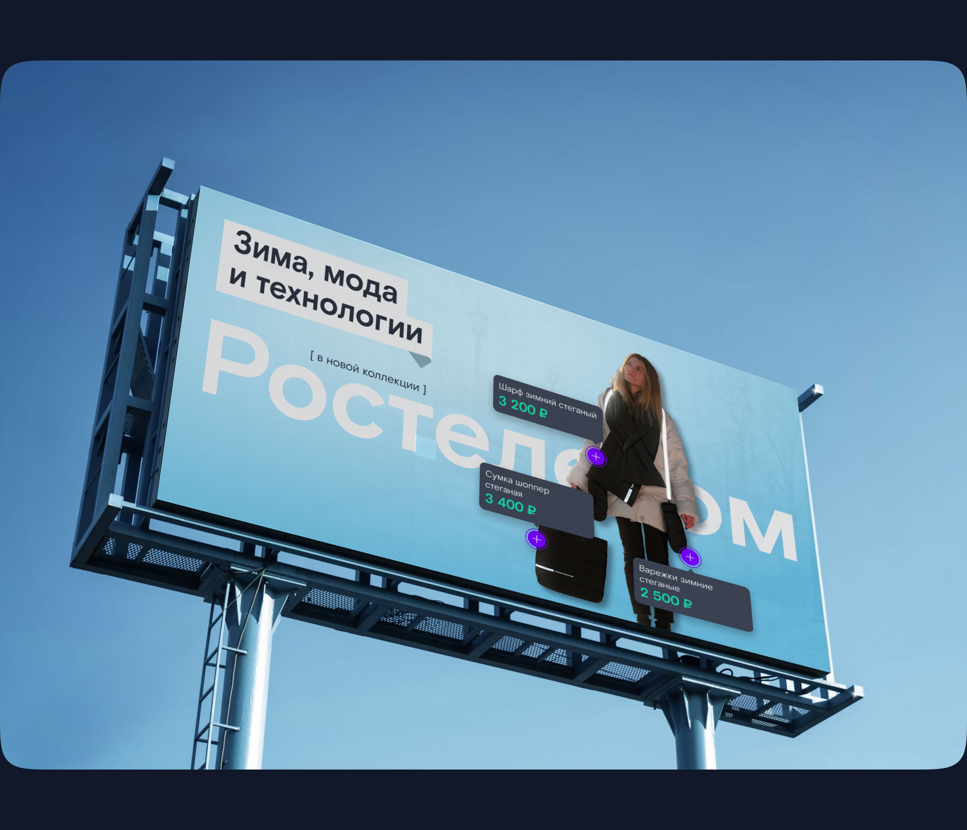 Онлайн-магазин Ростелеком/Online store Rostelecom — Изображение №37 — Интерфейсы, Брендинг на Dprofile