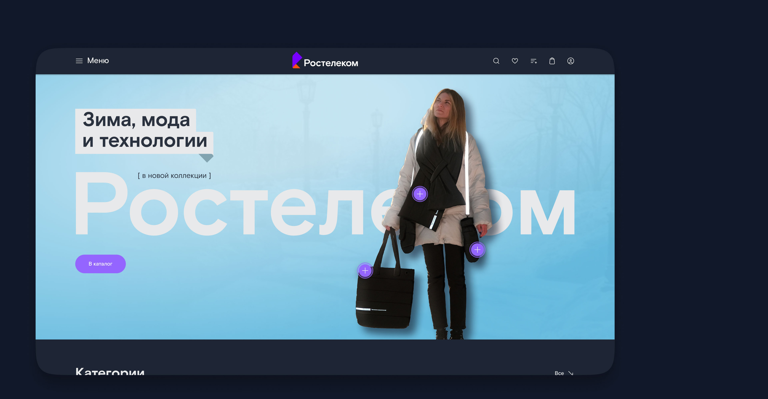 Онлайн-магазин Ростелеком/Online store Rostelecom — Изображение №15 — Интерфейсы, Брендинг на Dprofile