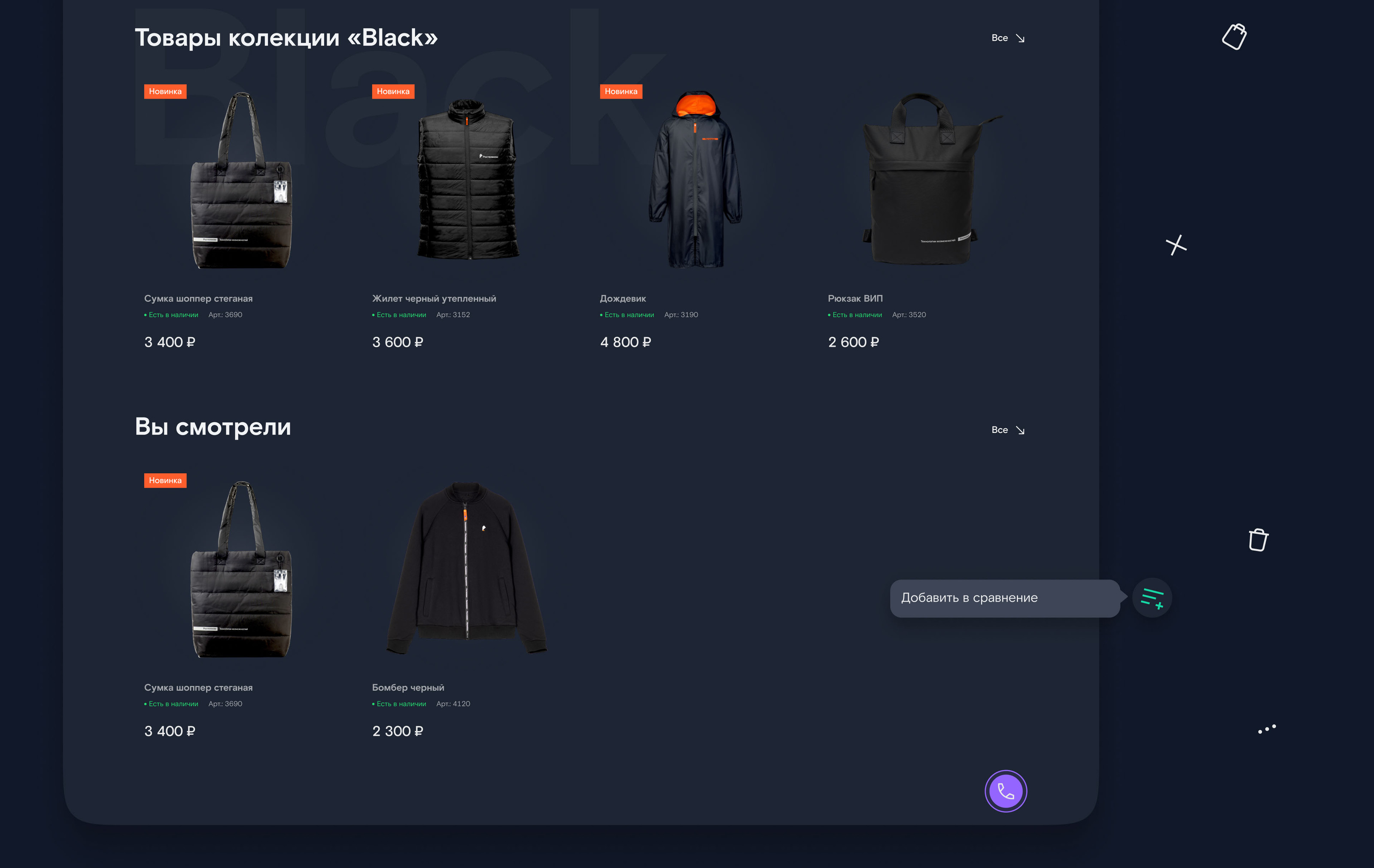 Онлайн-магазин Ростелеком/Online store Rostelecom — Изображение №29 — Интерфейсы, Брендинг на Dprofile