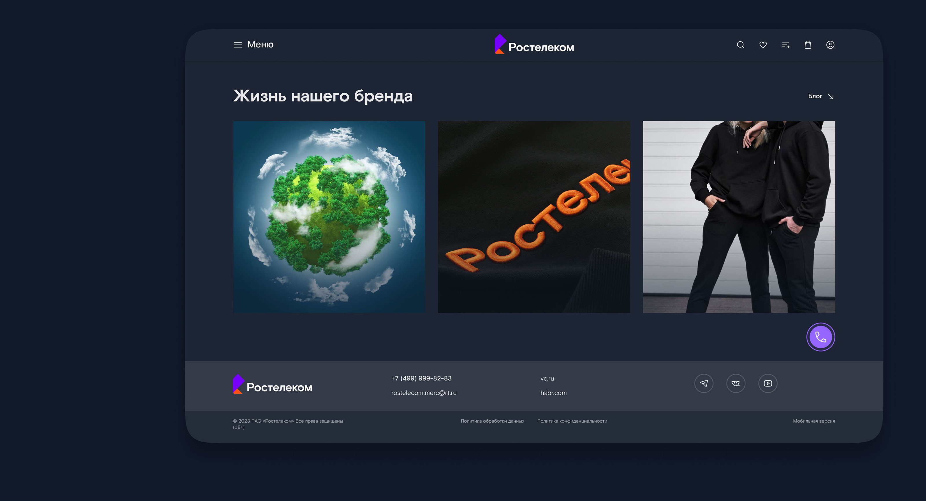 Онлайн-магазин Ростелеком/Online store Rostelecom — Изображение №20 — Интерфейсы, Брендинг на Dprofile