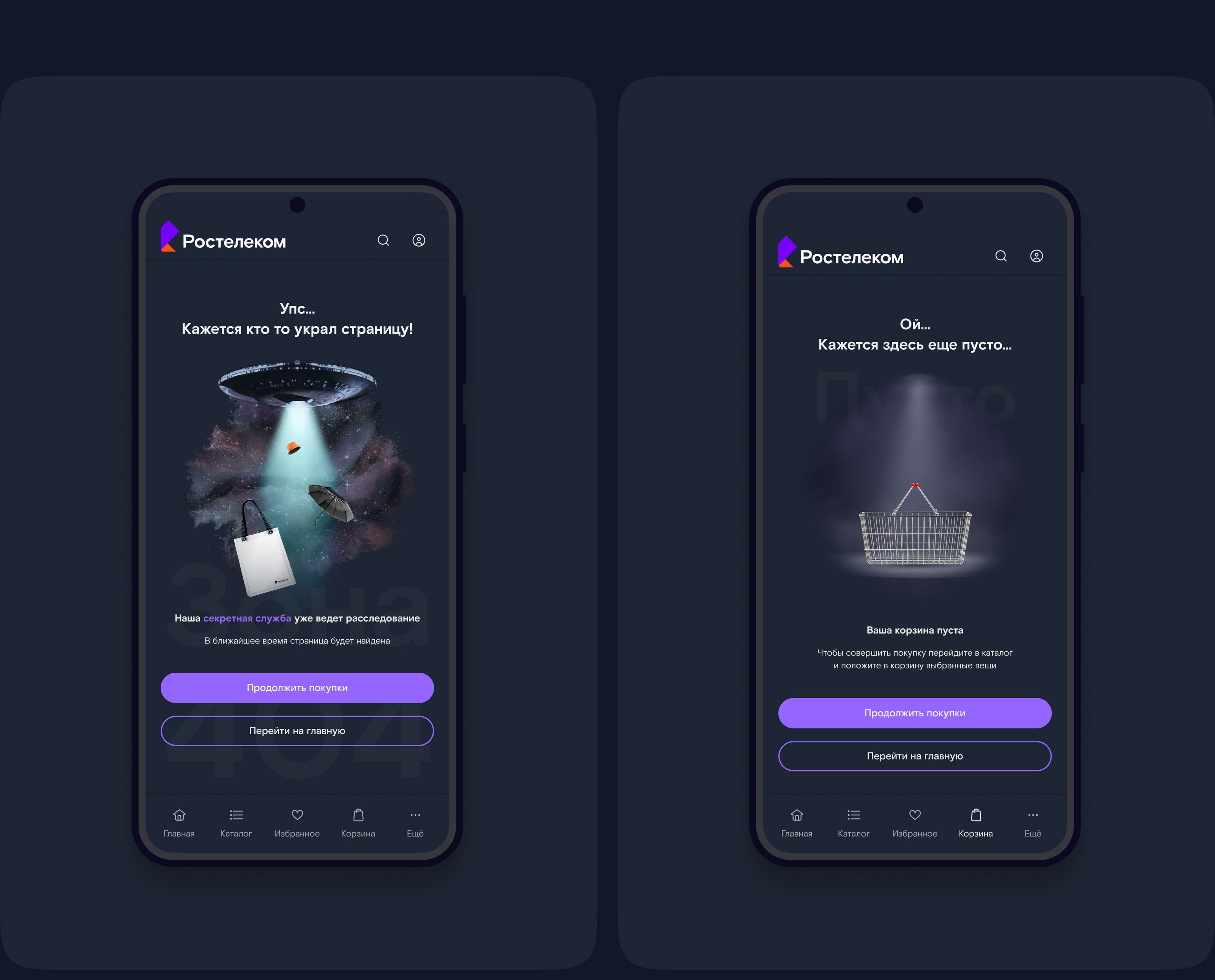Онлайн-магазин Ростелеком/Online store Rostelecom — Изображение №35 — Интерфейсы, Брендинг на Dprofile