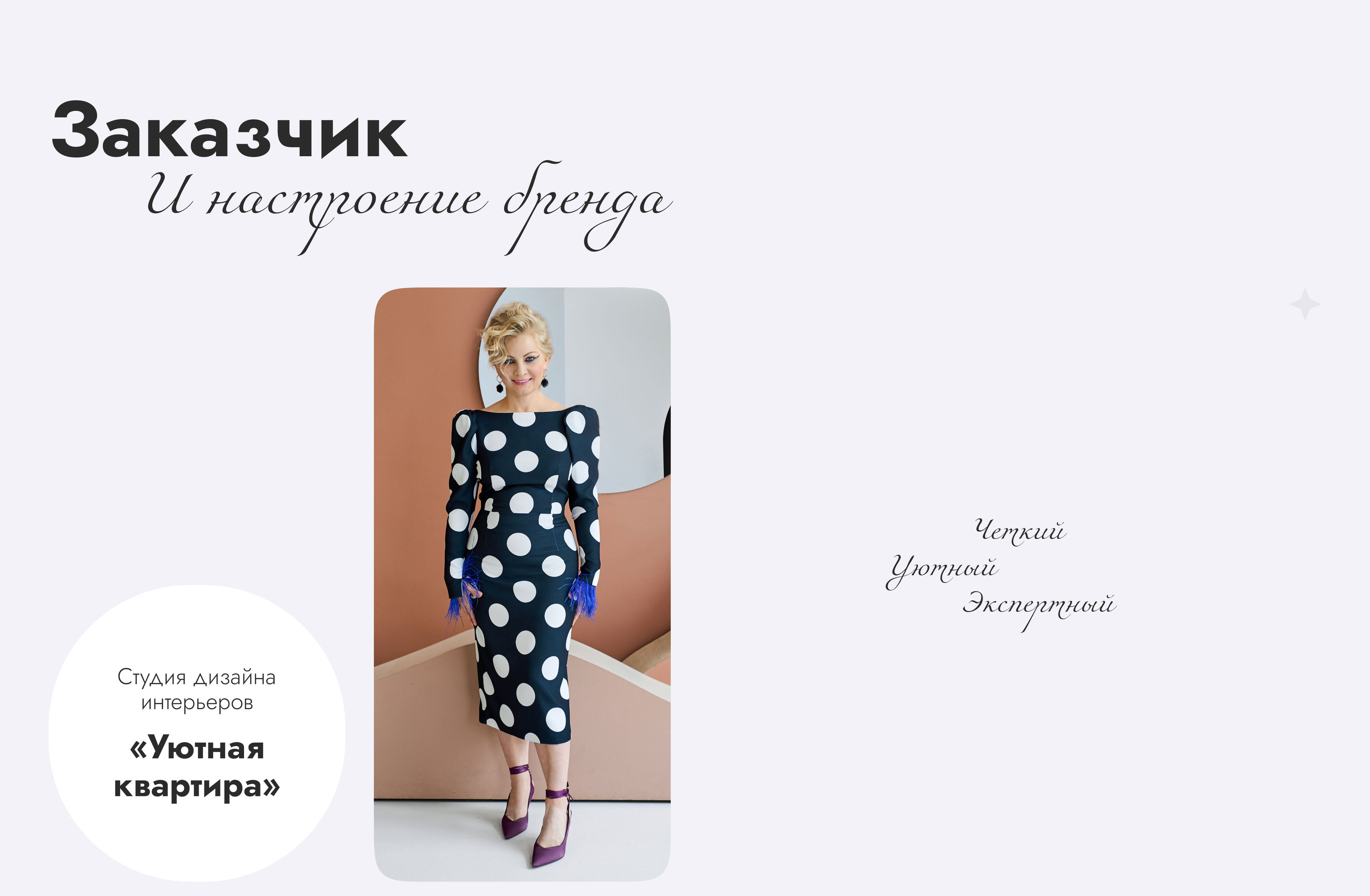 Оформление соцсетей «Уютная квартира» / Social media — Изображение №2 — Интерфейсы, Брендинг на Dprofile