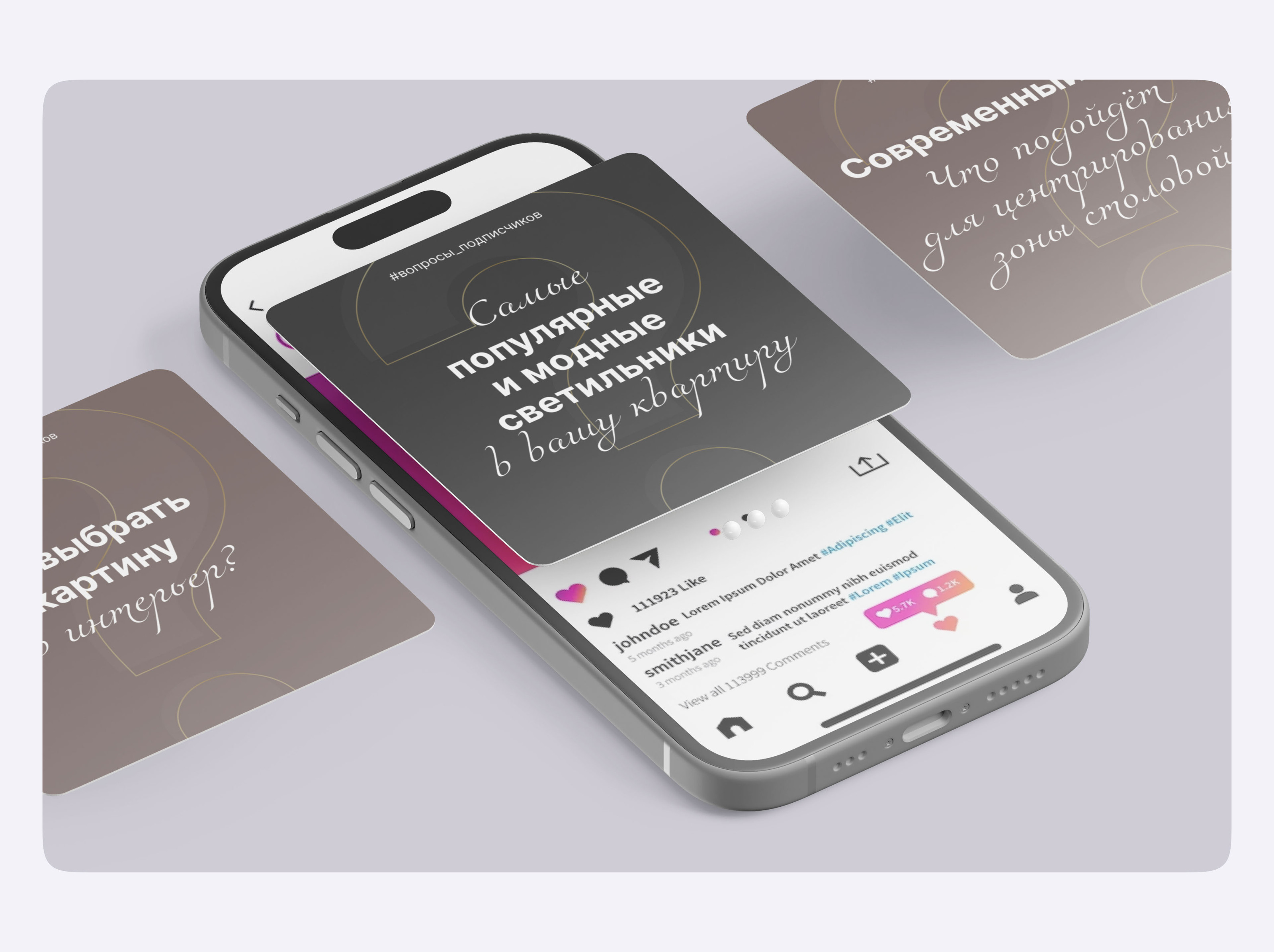 Оформление соцсетей «Уютная квартира» / Social media — Изображение №7 — Интерфейсы, Брендинг на Dprofile