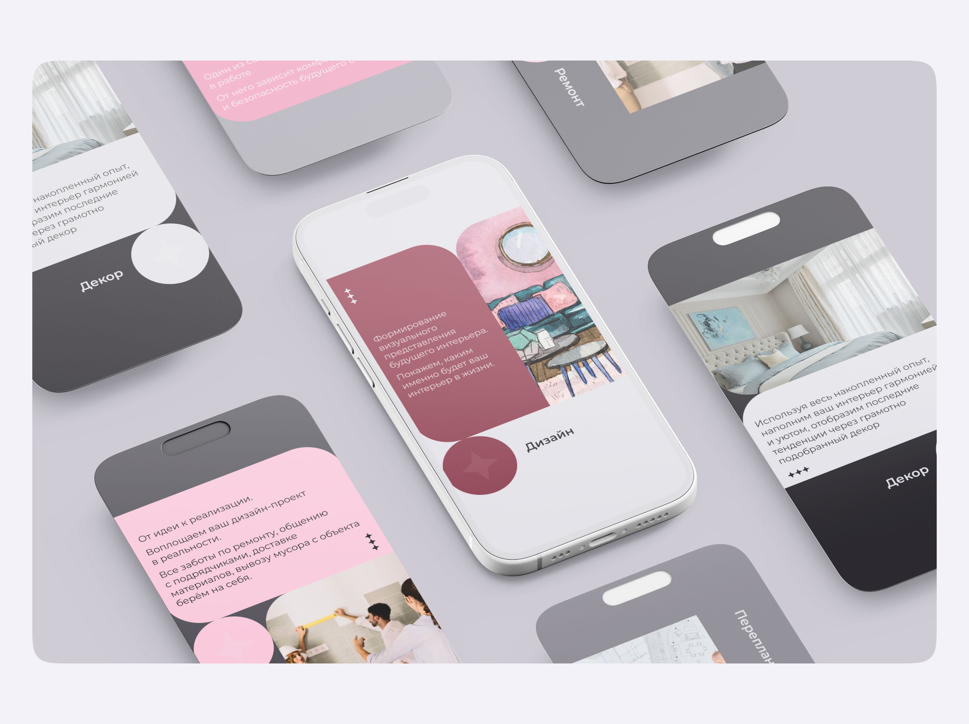 Оформление соцсетей «Уютная квартира» / Social media — Изображение №21 — Интерфейсы, Брендинг на Dprofile